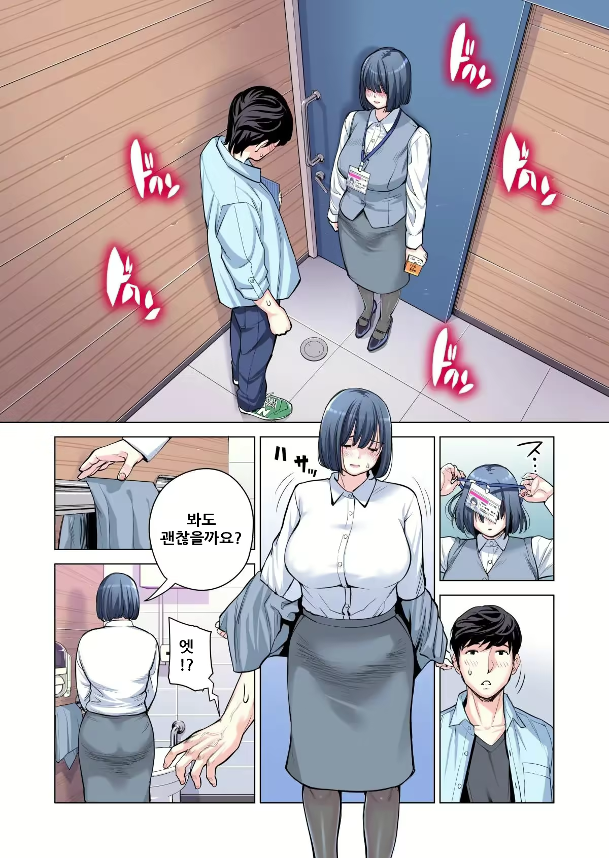 Content 2500682 - 60 페이지