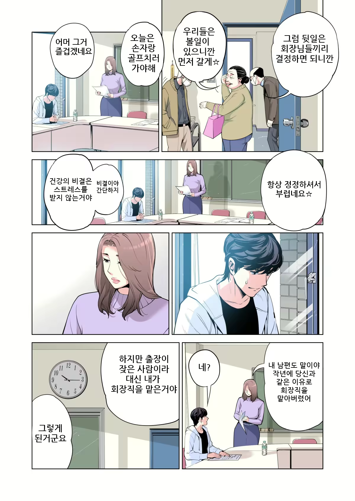 Content 2500685 - 14 페이지