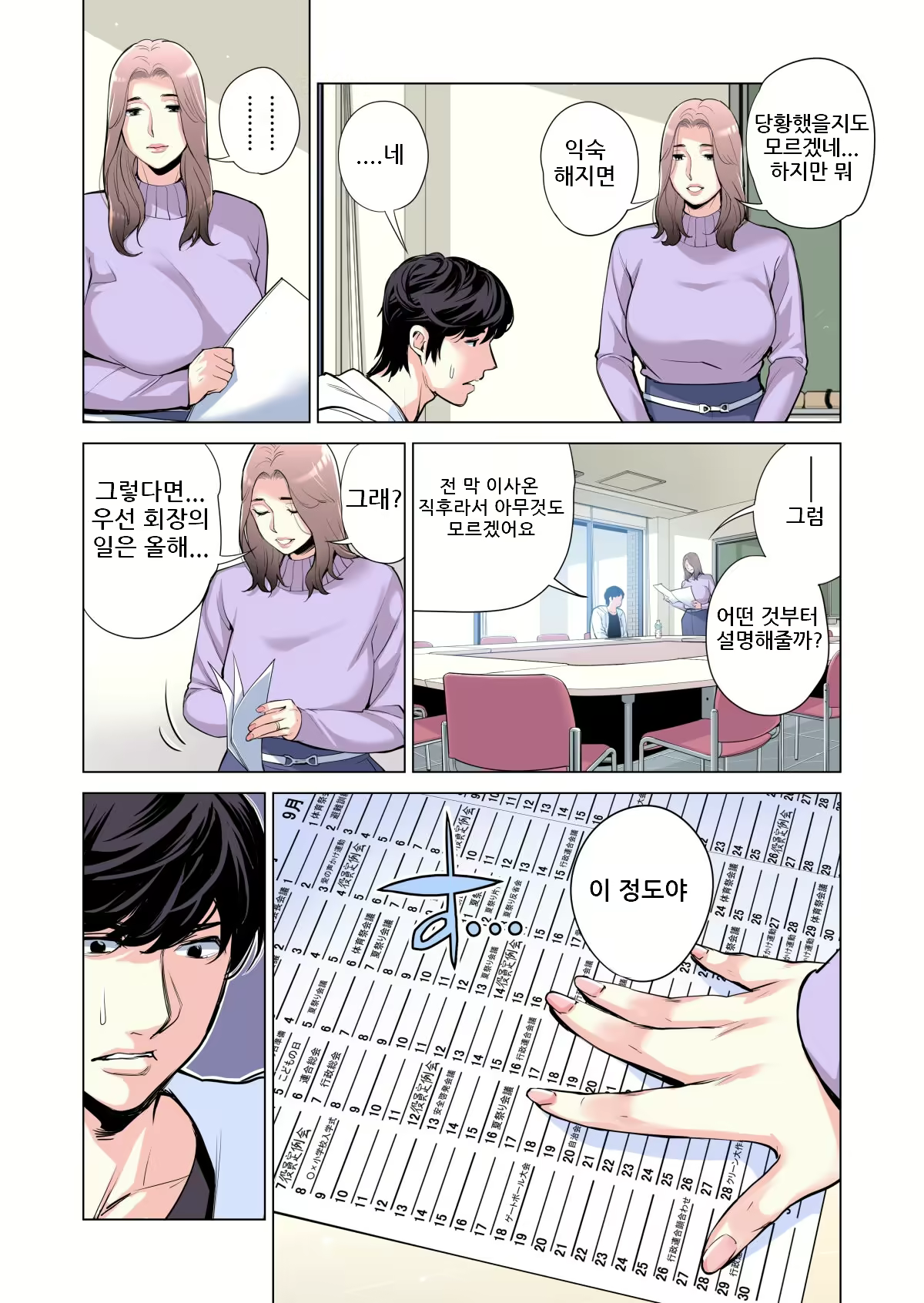 Content 2500685 - 15 페이지