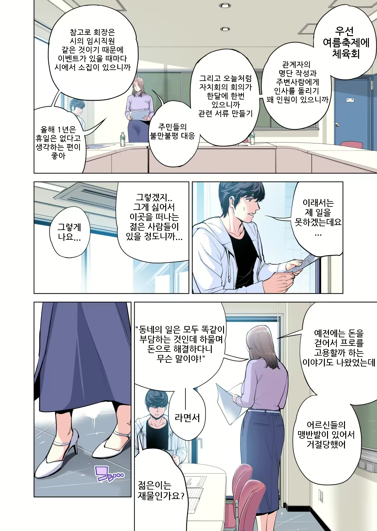 Content 2500685 - 16 페이지