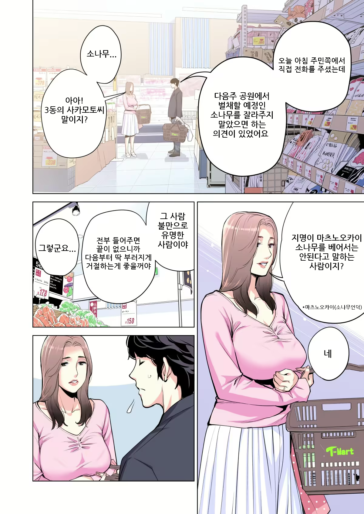 Content 2500685 - 24 페이지