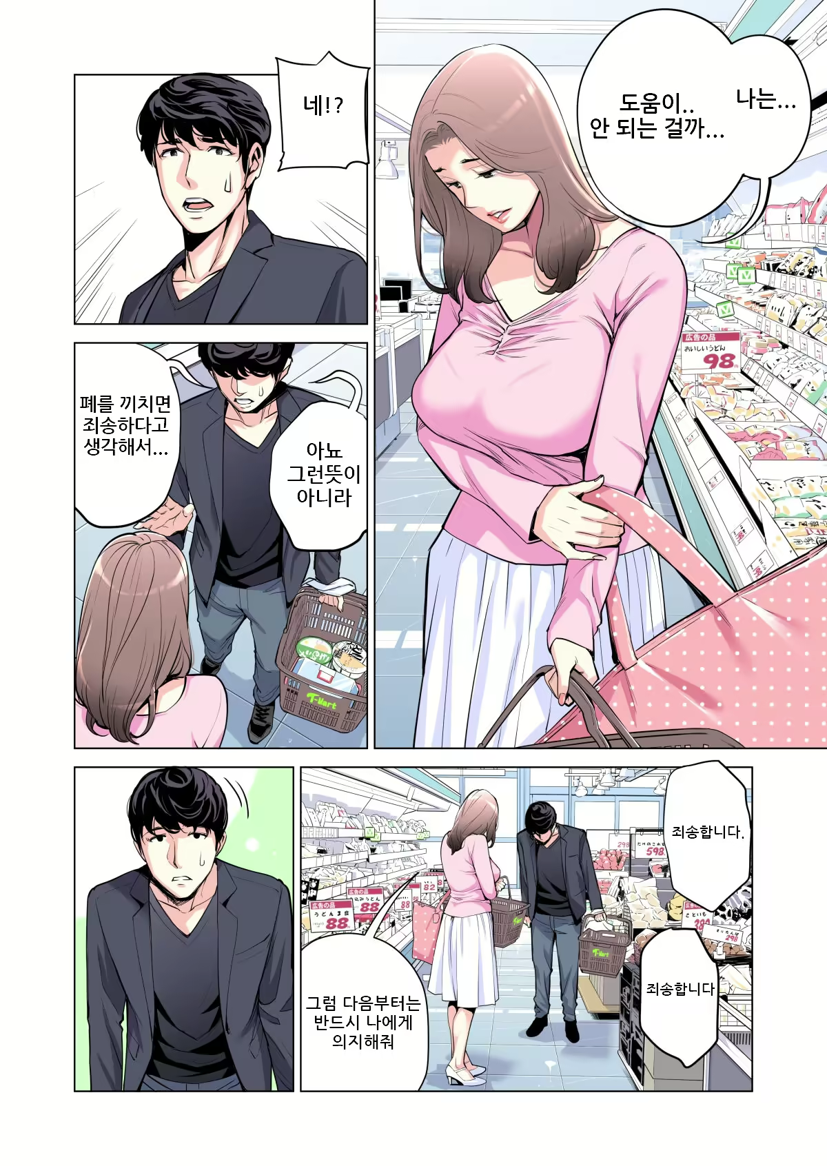 Content 2500685 - 26 페이지