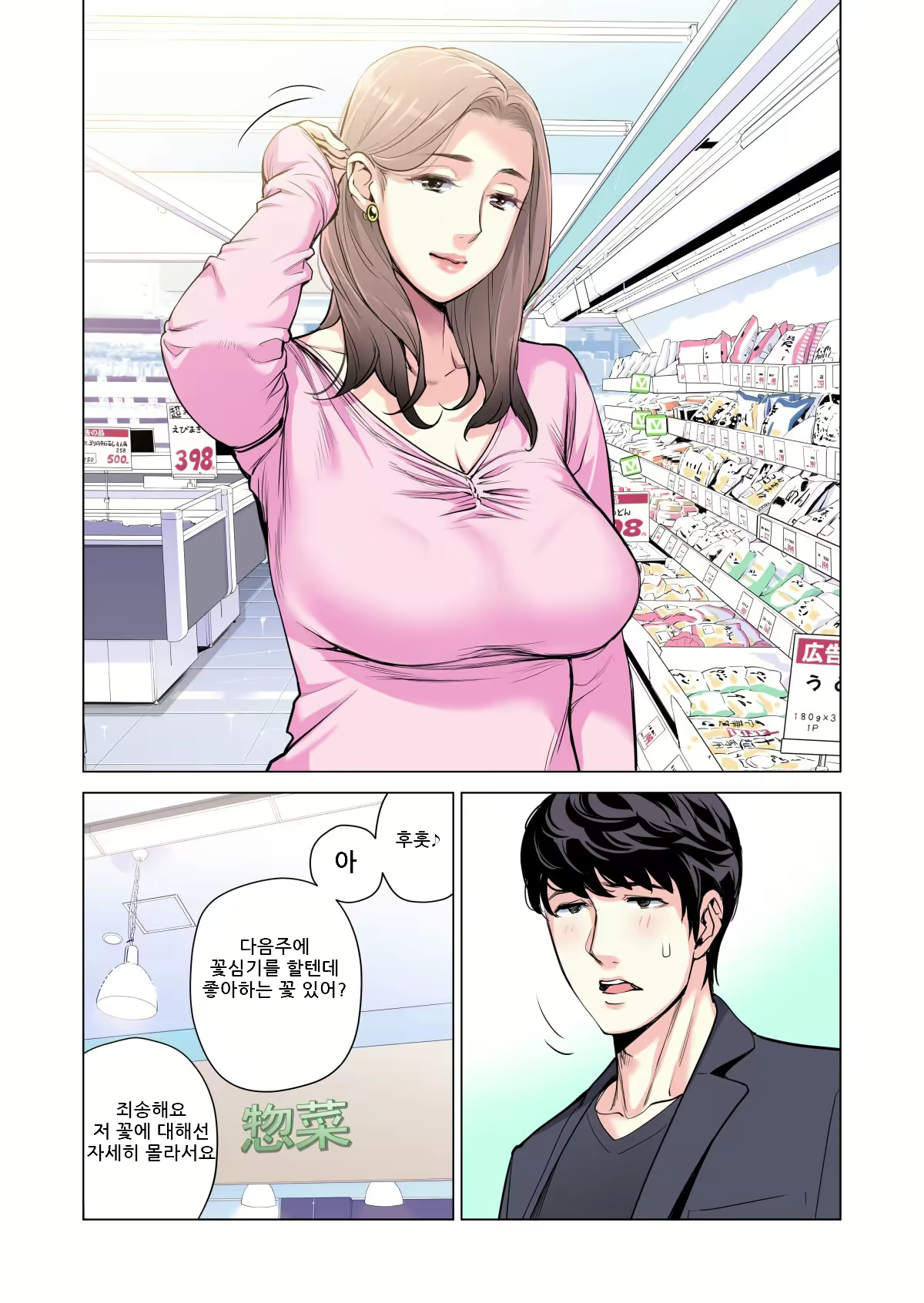Content 2500685 - 27 페이지