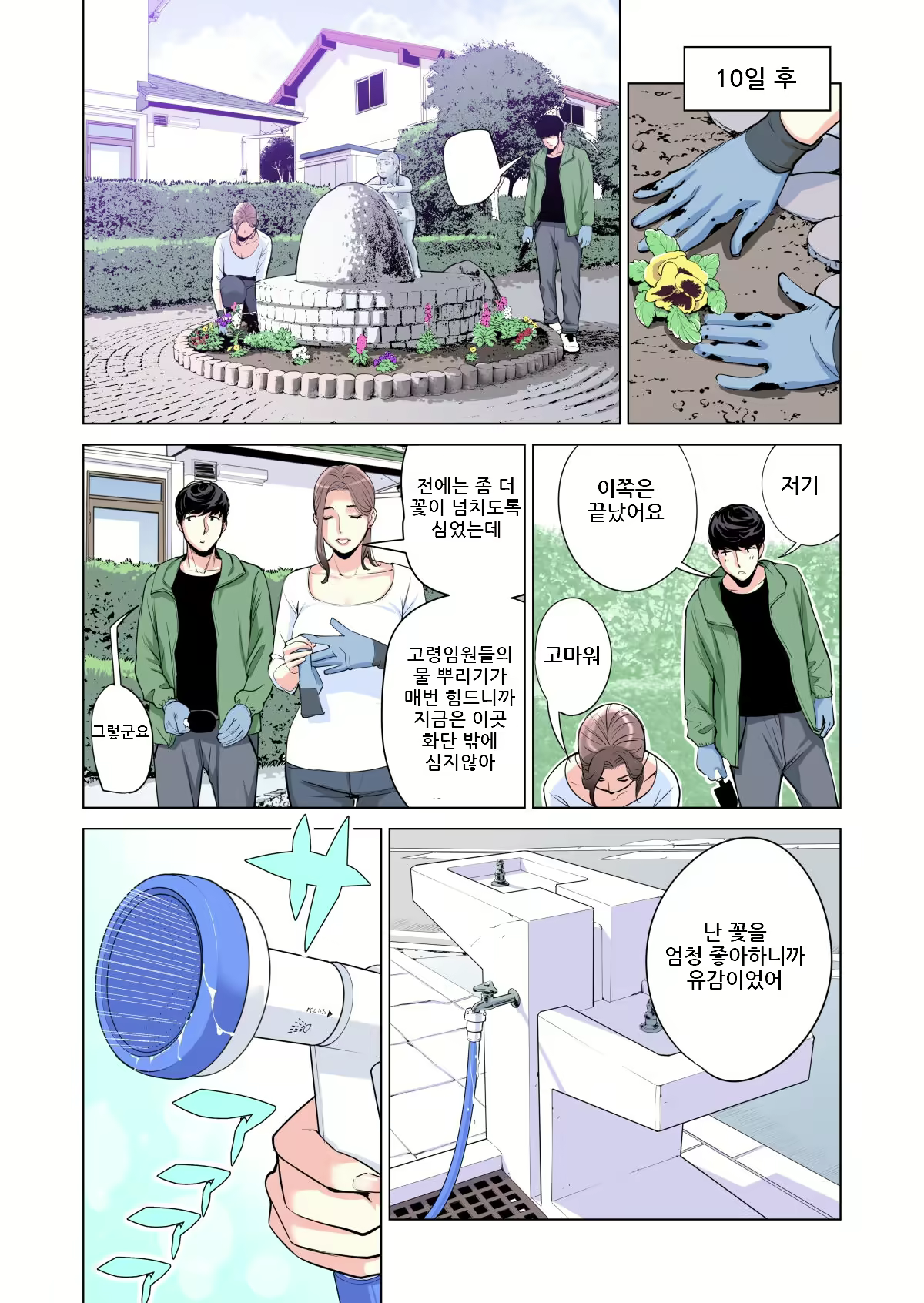 Content 2500685 - 29 페이지