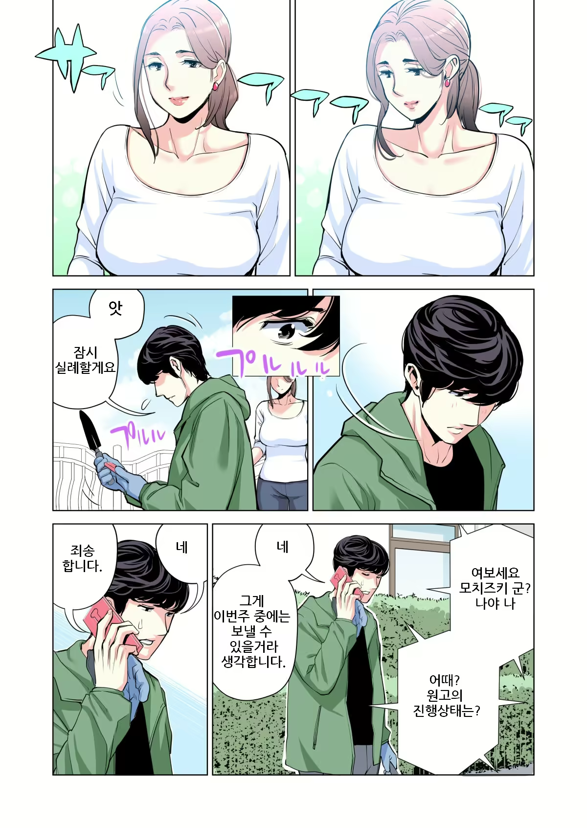 Content 2500685 - 32 페이지