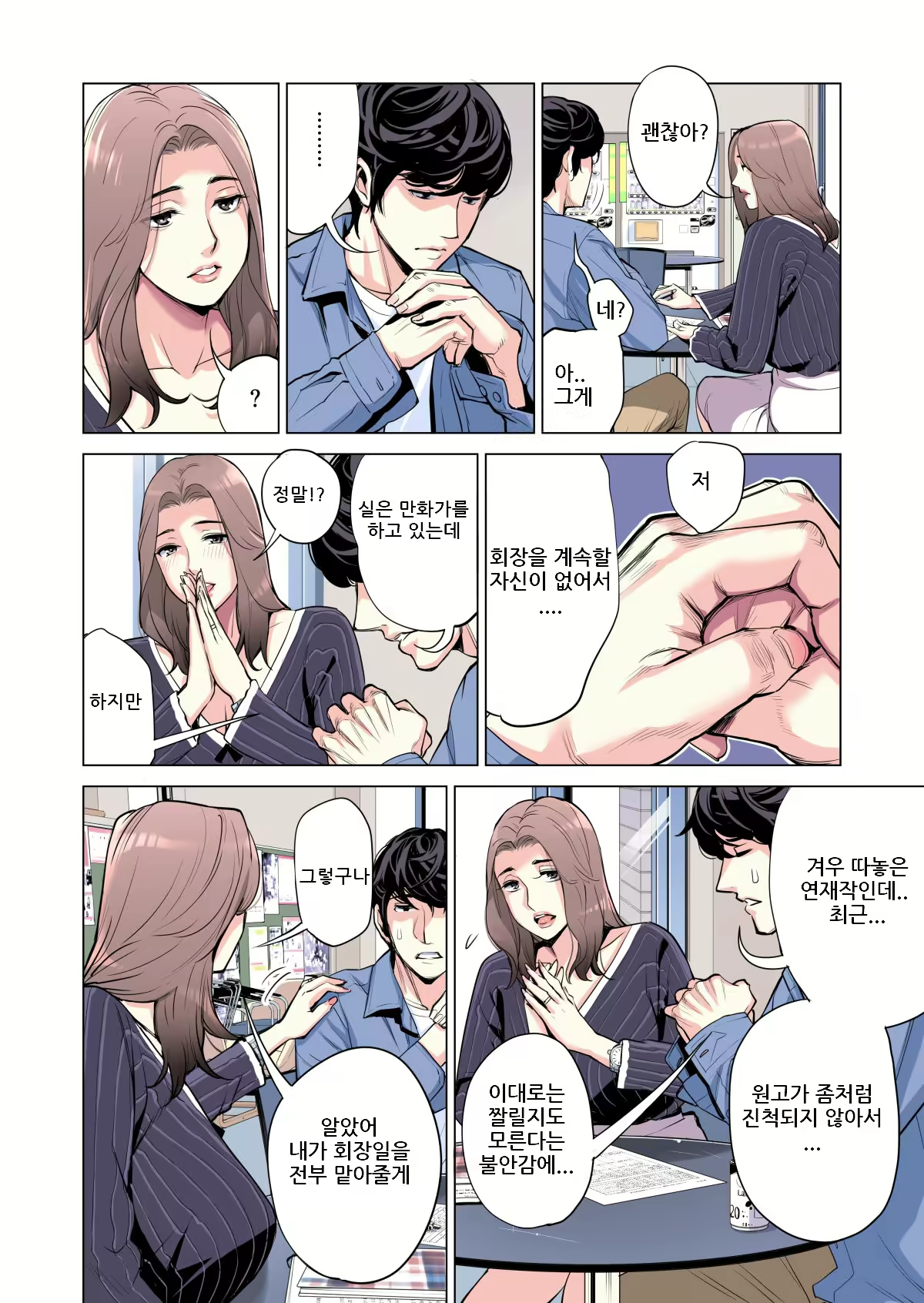 Content 2500685 - 36 페이지