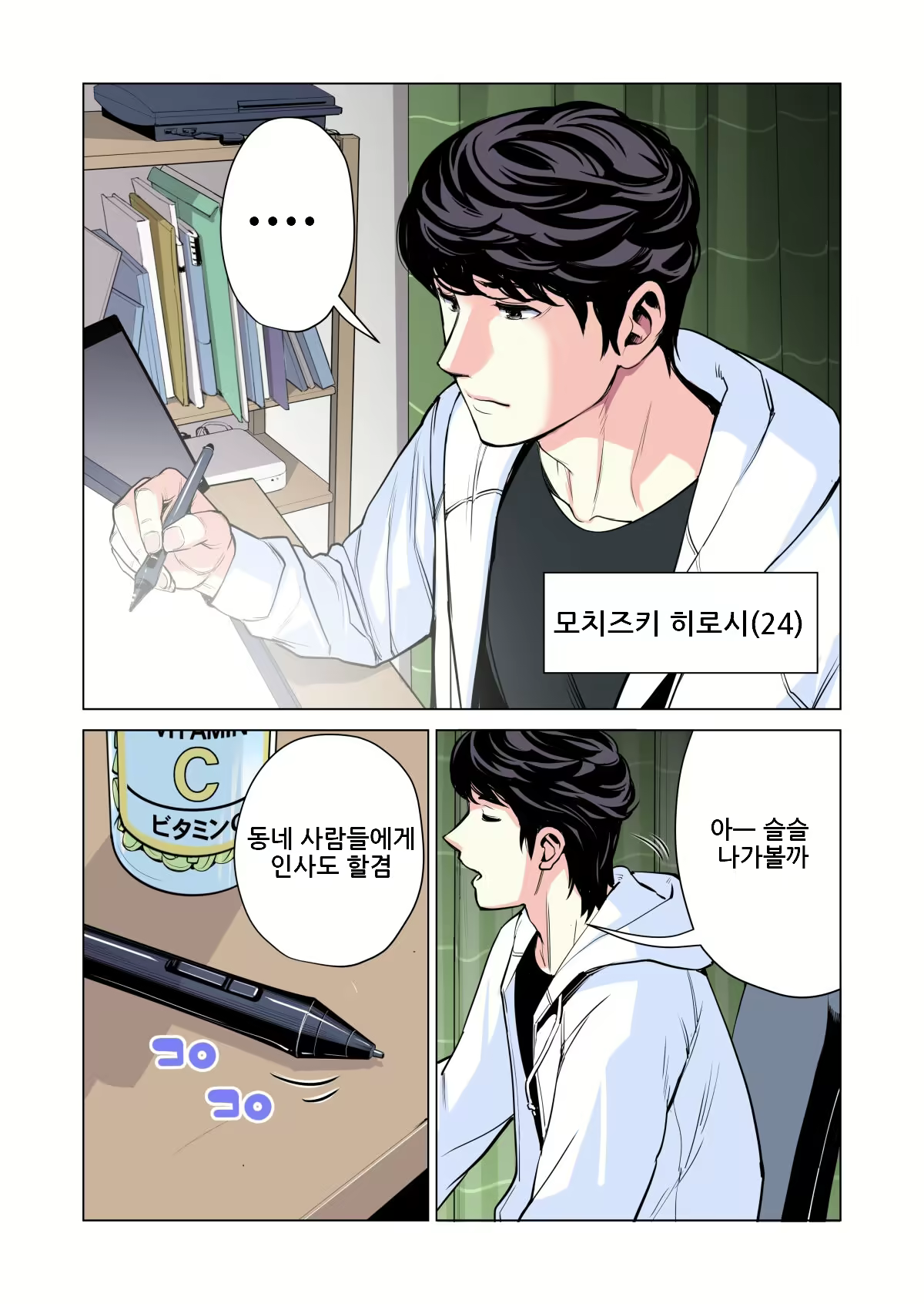 Content 2500685 - 5 페이지