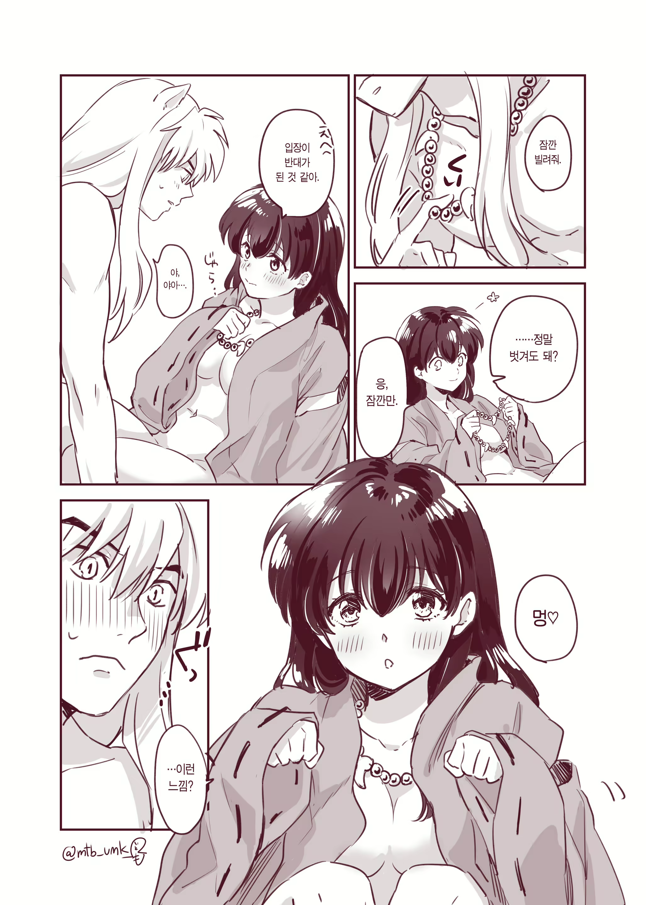 Content 2500744 - 3 페이지