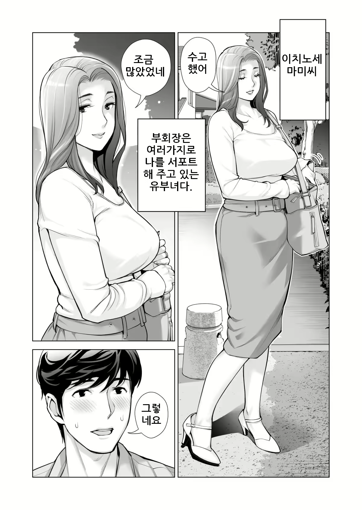 Content 2501053 - 10 페이지