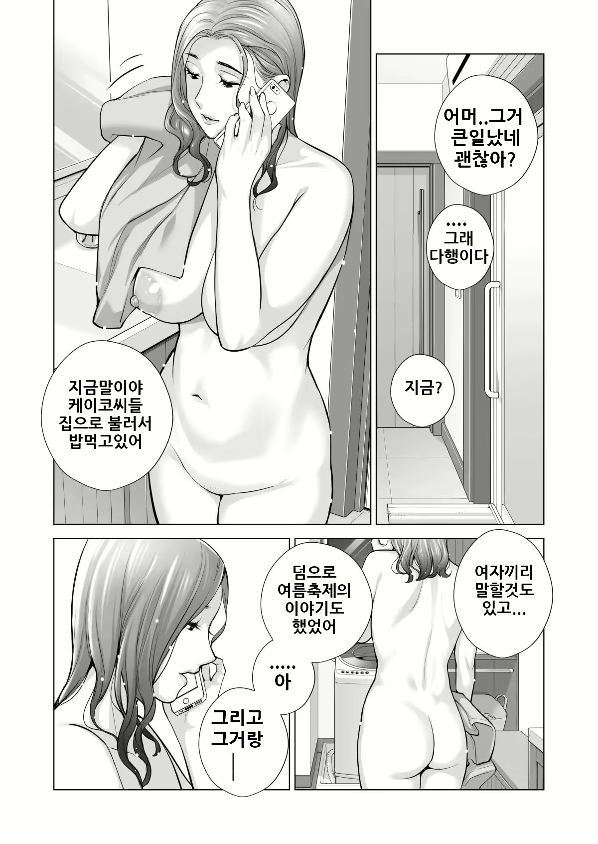 Content 2501053 - 107 페이지
