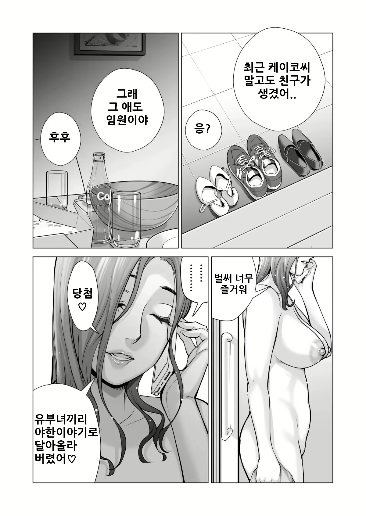 Content 2501053 - 108 페이지