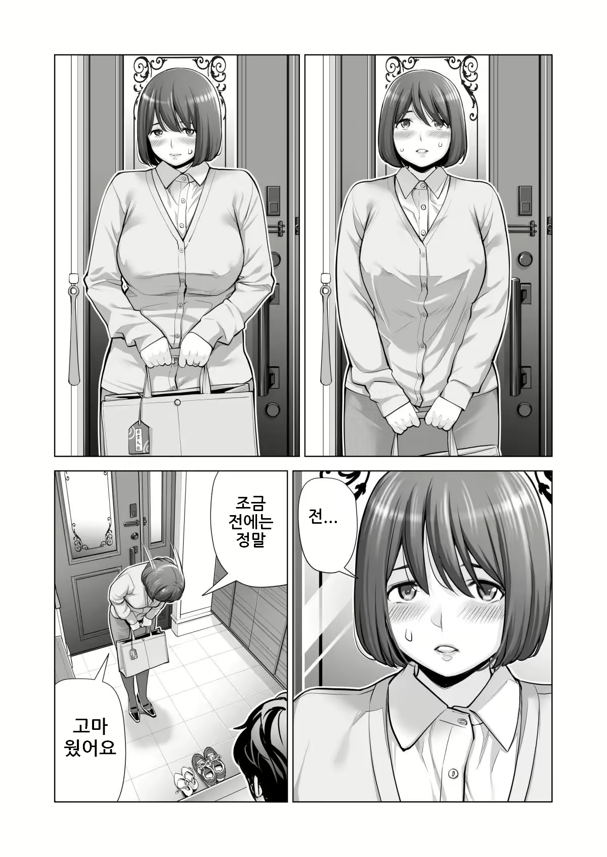 Content 2501053 - 26 페이지