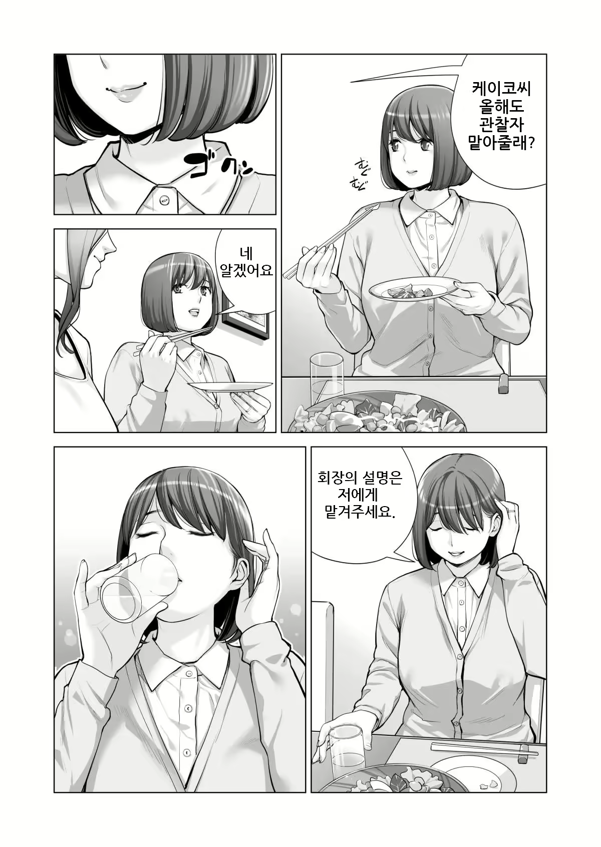 Content 2501053 - 32 페이지
