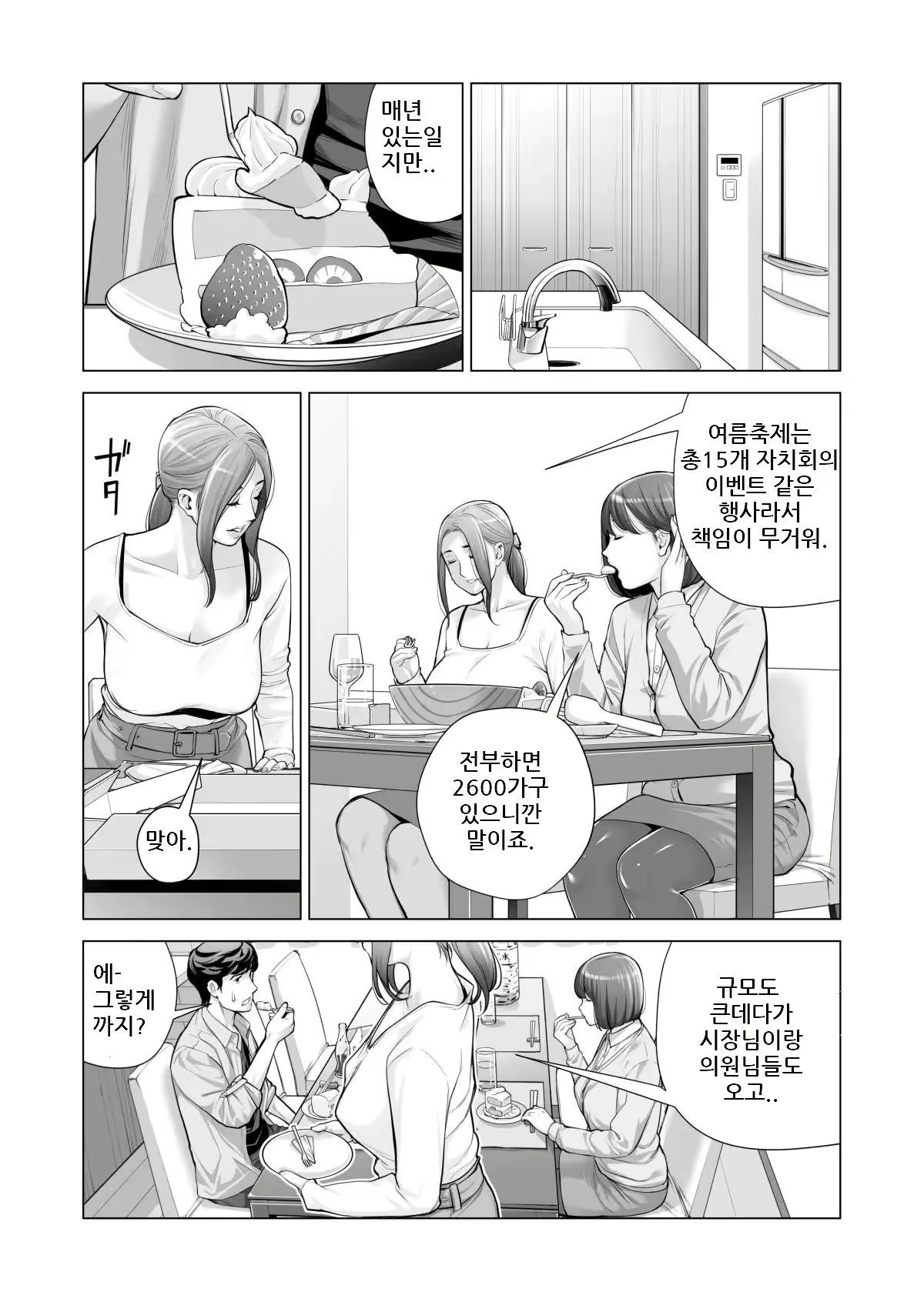 Content 2501053 - 33 페이지