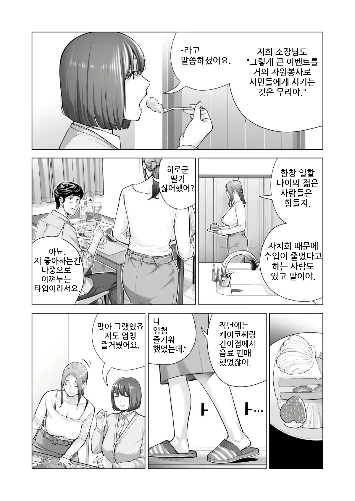 Content 2501053 - 34 페이지
