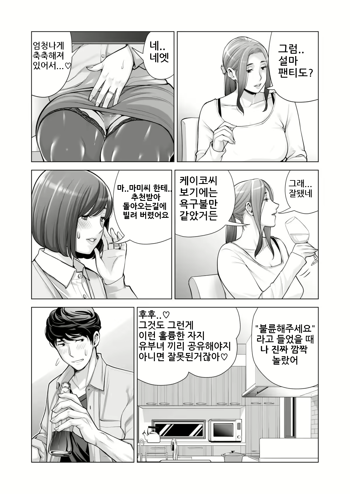 Content 2501053 - 38 페이지