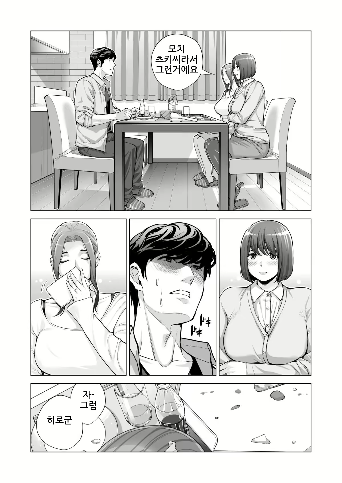 Content 2501053 - 41 페이지