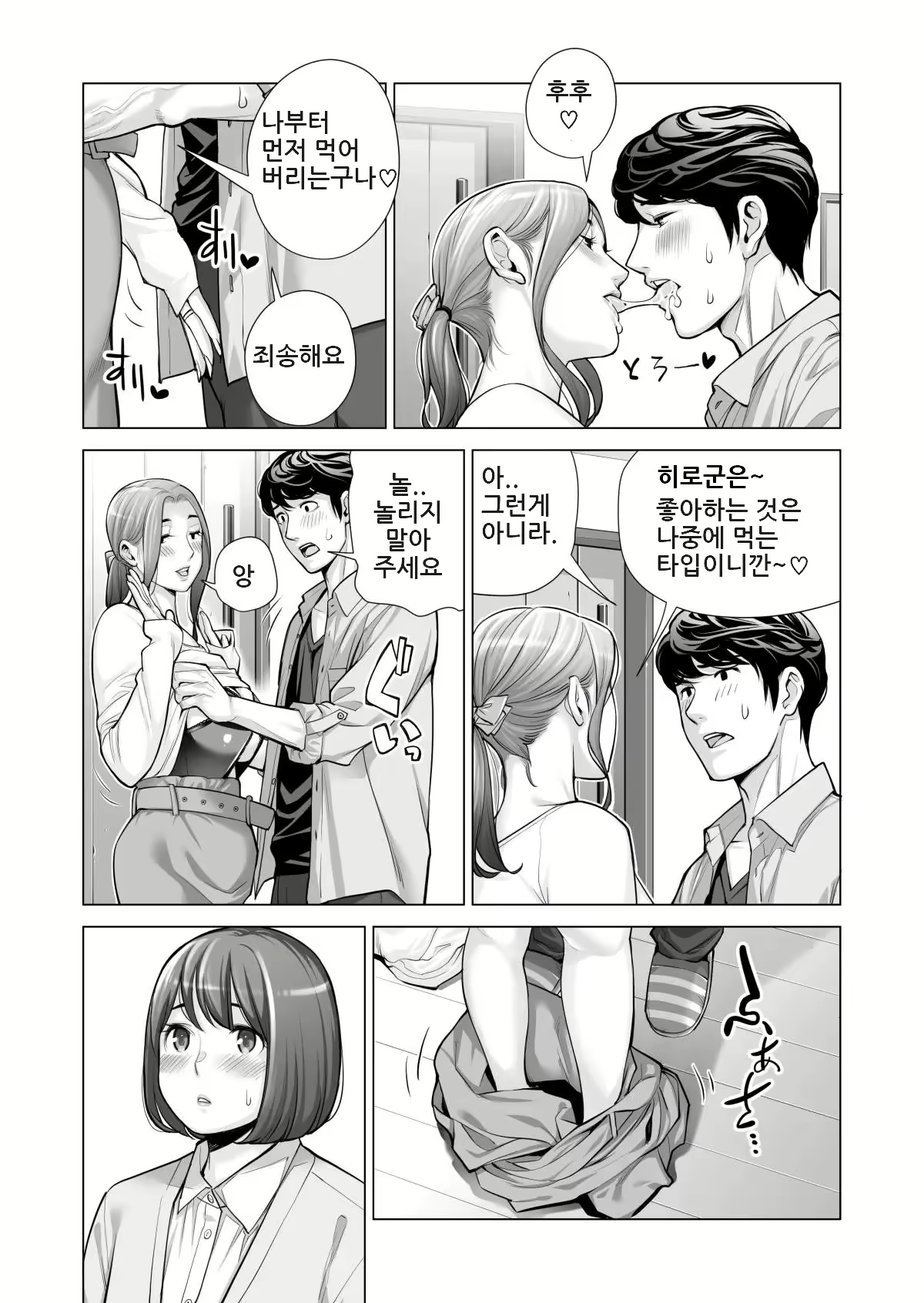 Content 2501053 - 46 페이지