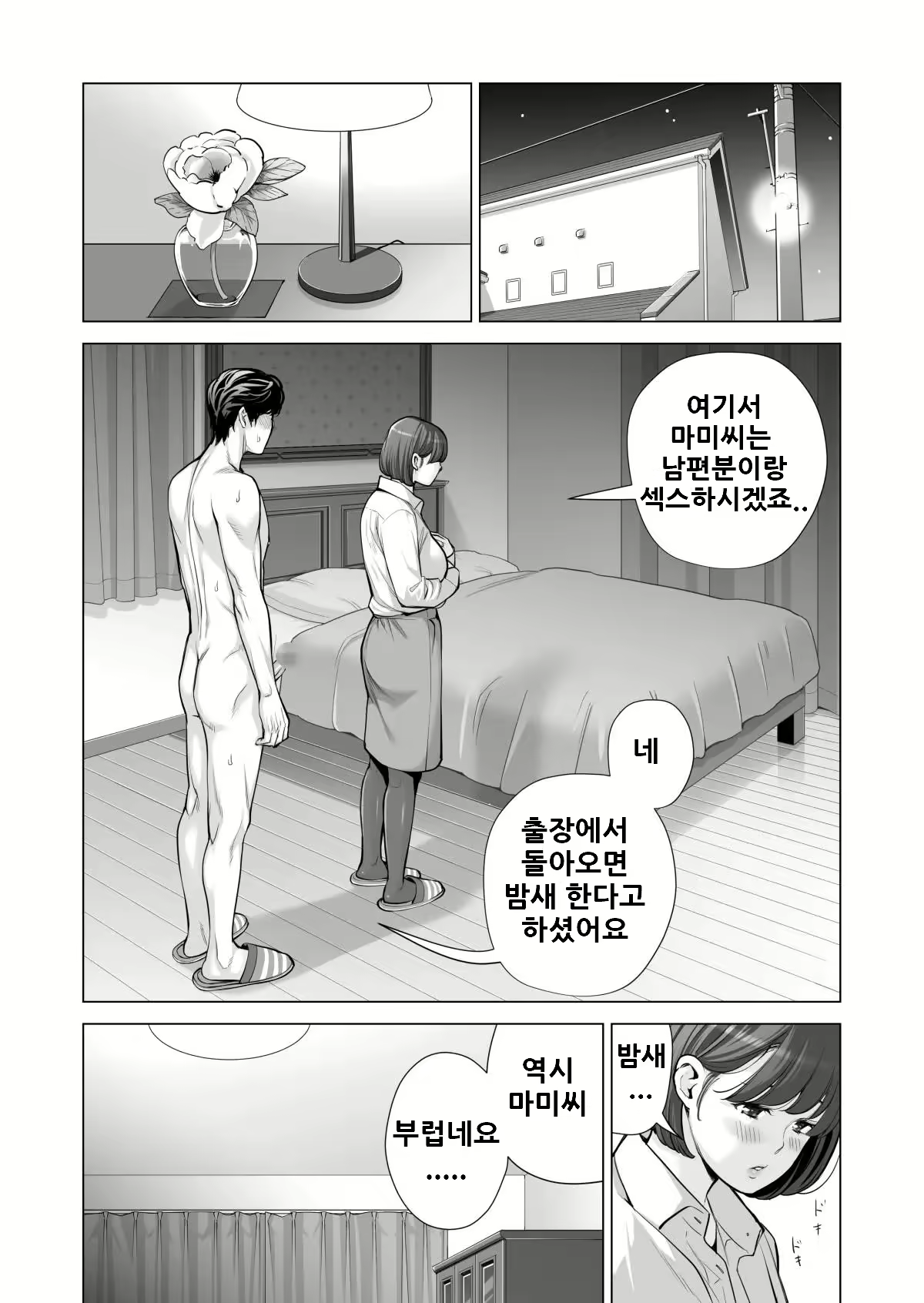 Content 2501053 - 78 페이지