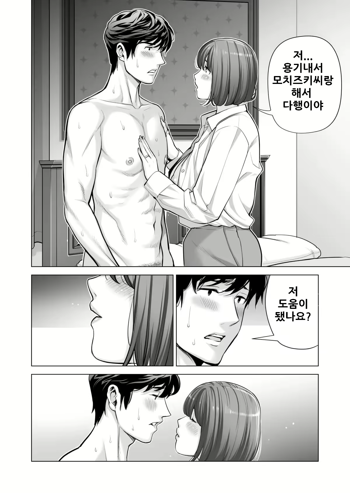 Content 2501053 - 81 페이지