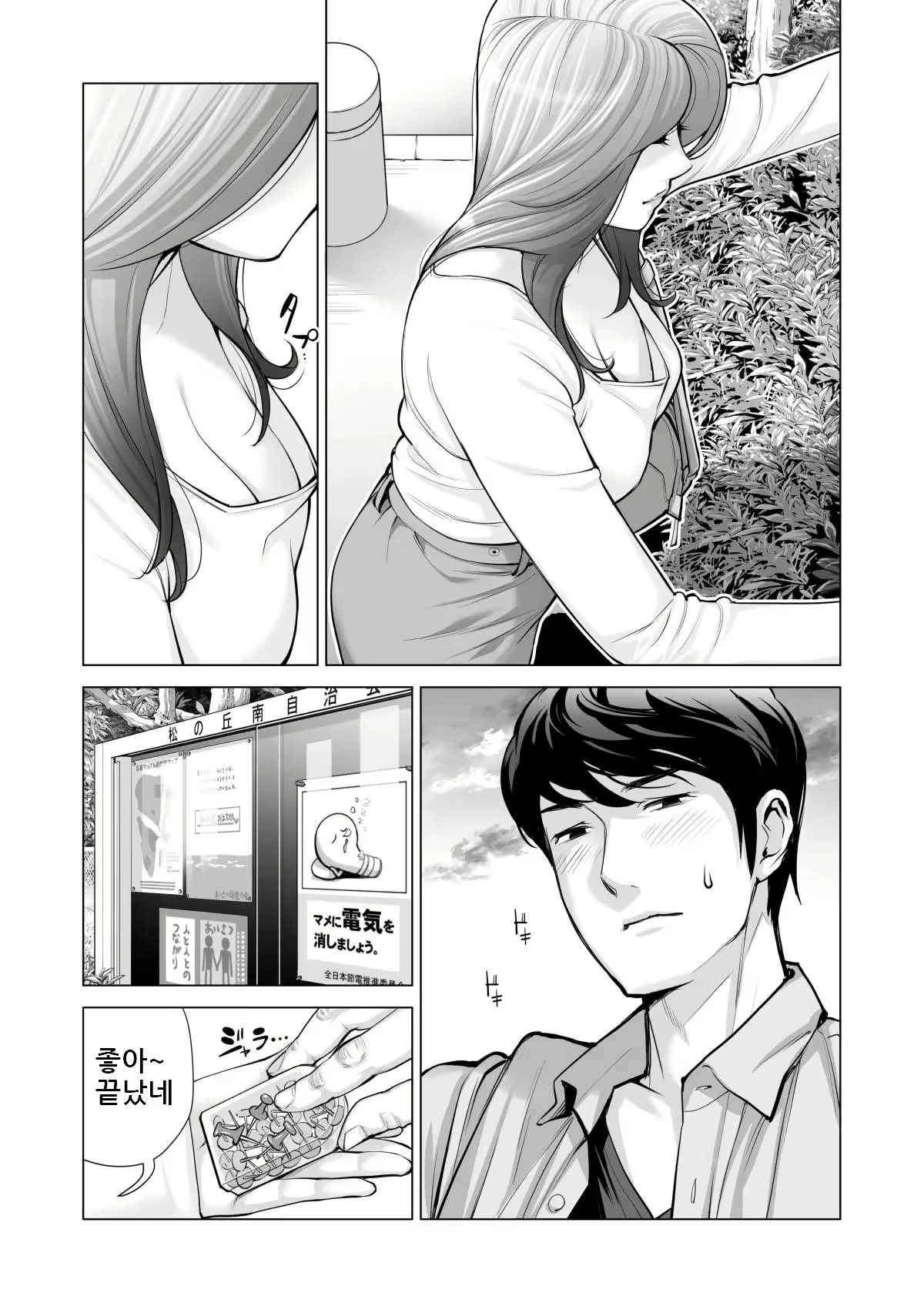 Content 2501053 - 9 페이지