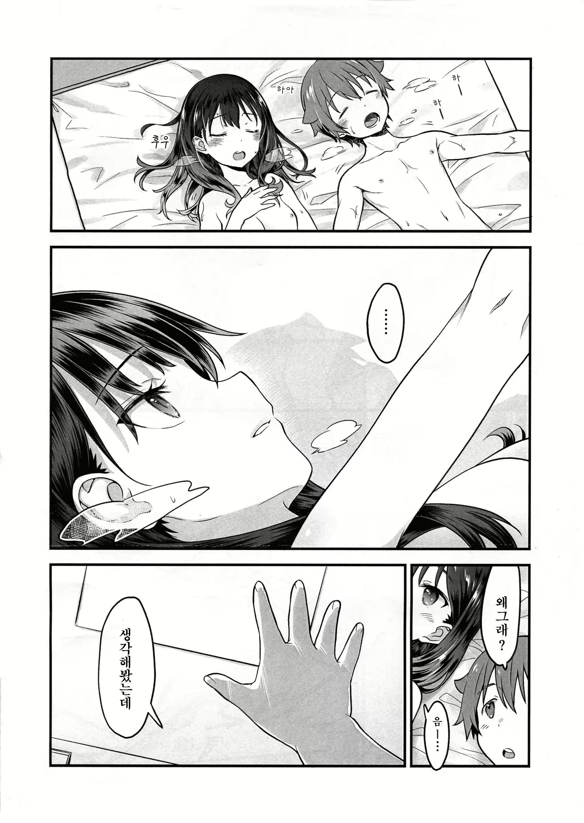 Content 2501314 - 2 페이지