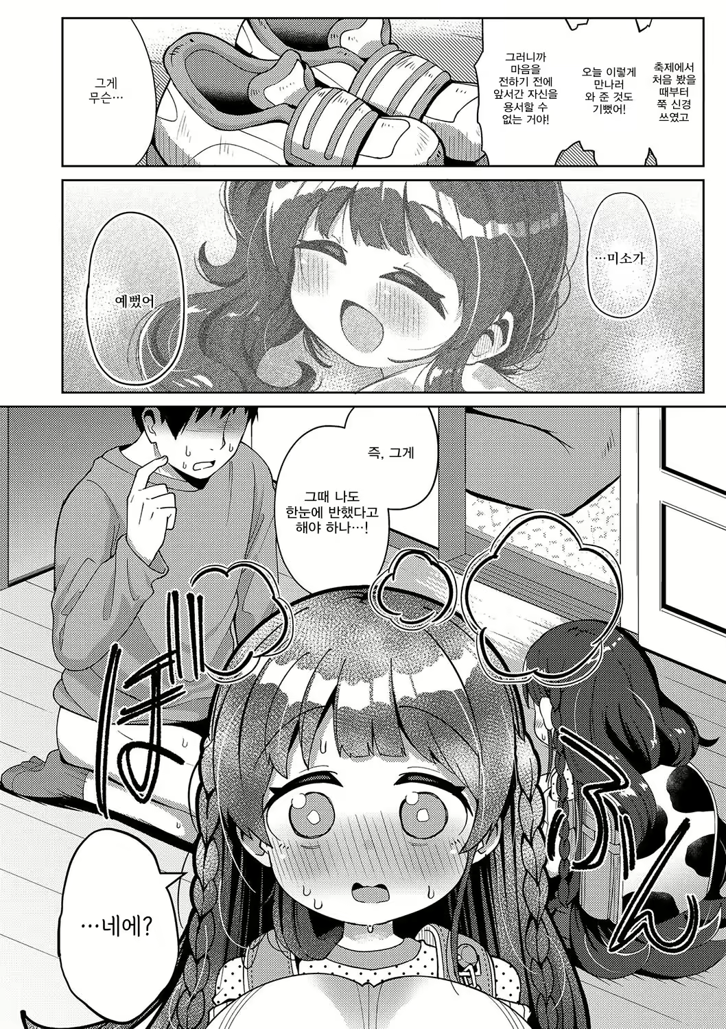 Content 2501578 - 12 페이지