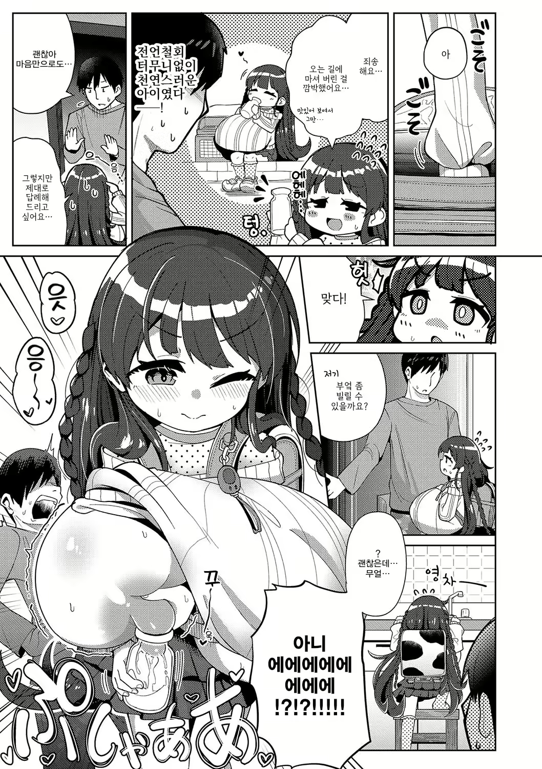 Content 2501578 - 3 페이지