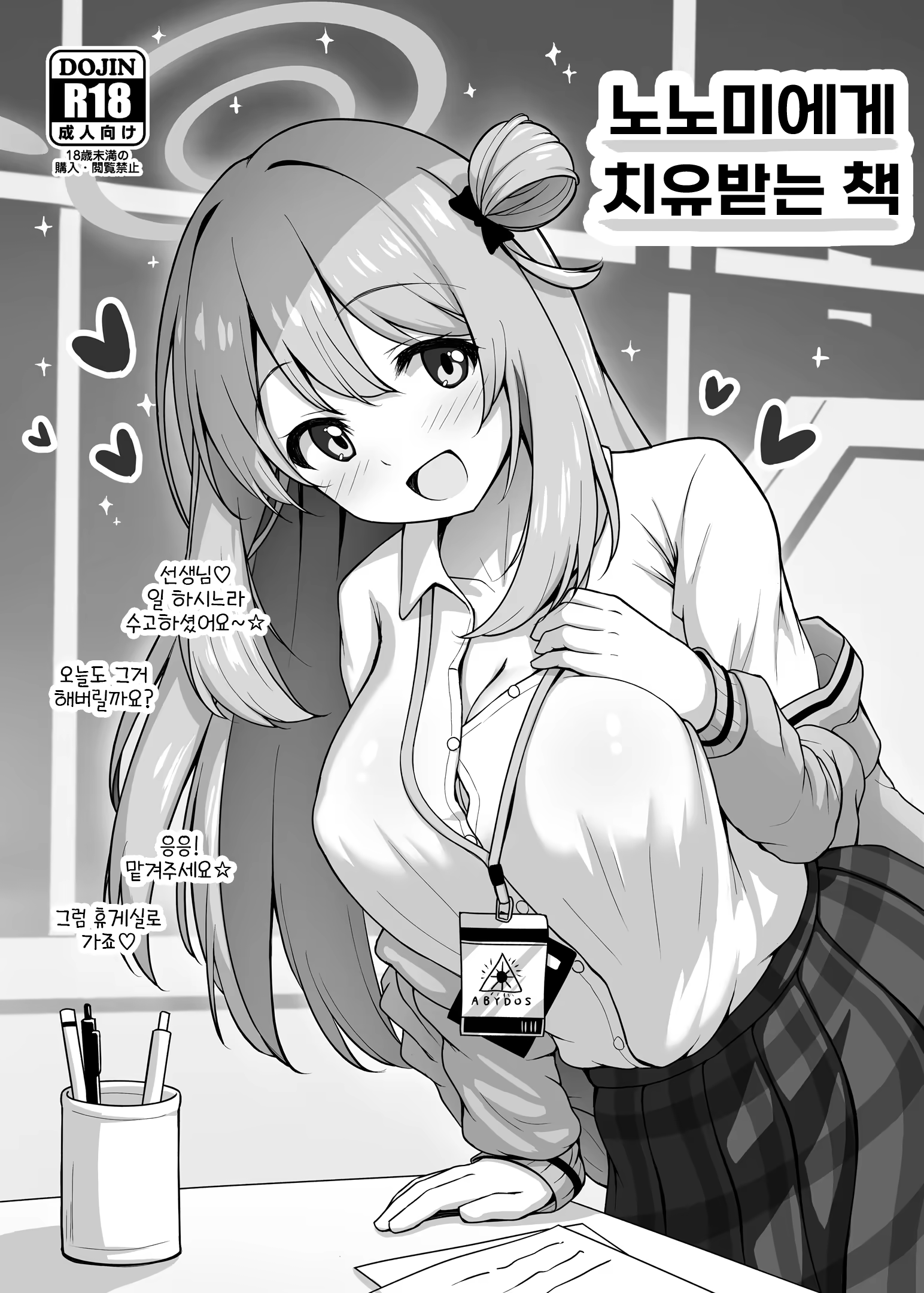 Content 2502249 - 1 페이지