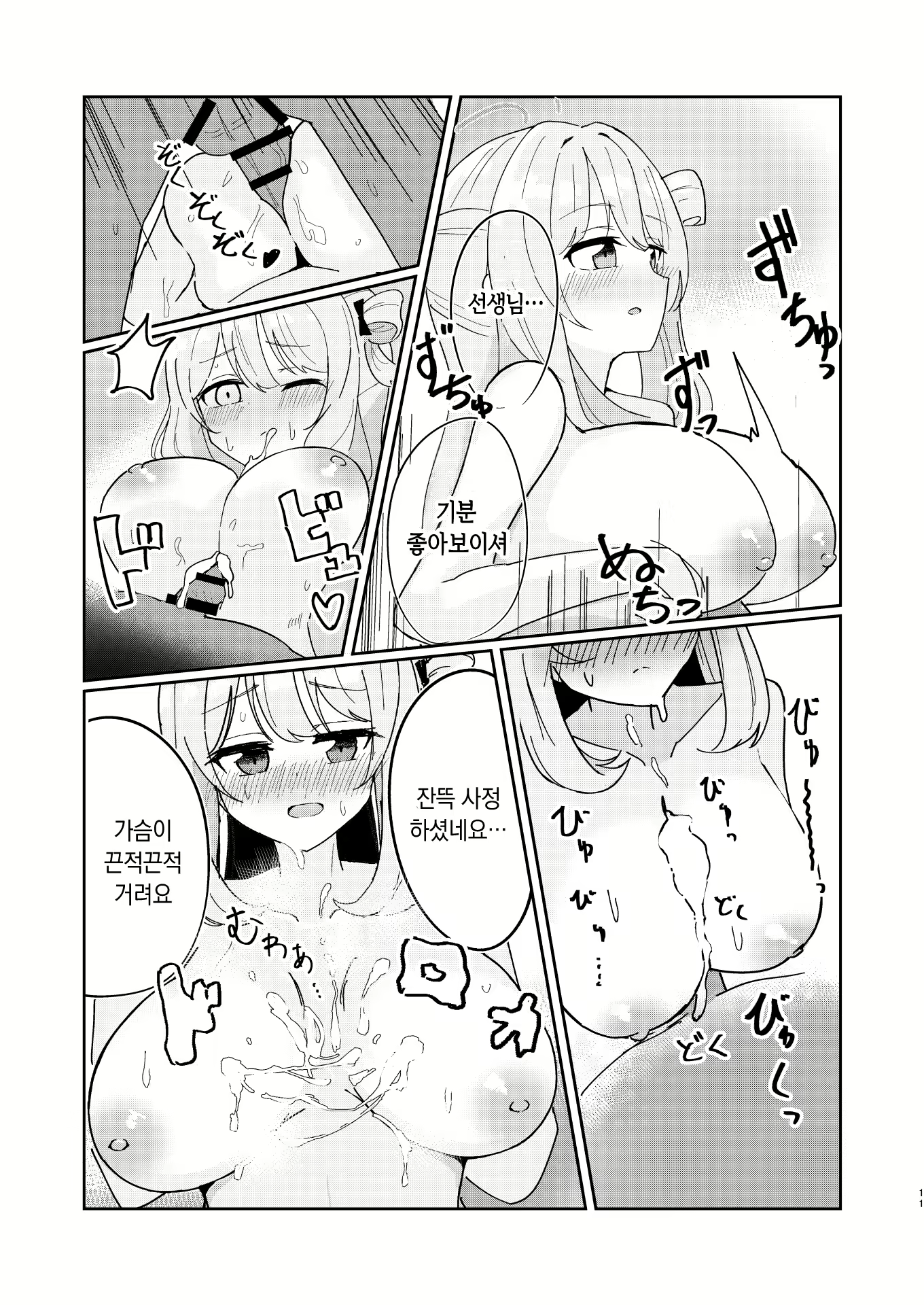 Content 2502250 - 11 페이지