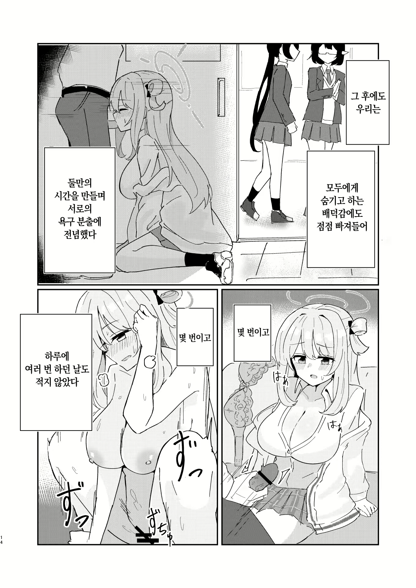 Content 2502250 - 14 페이지