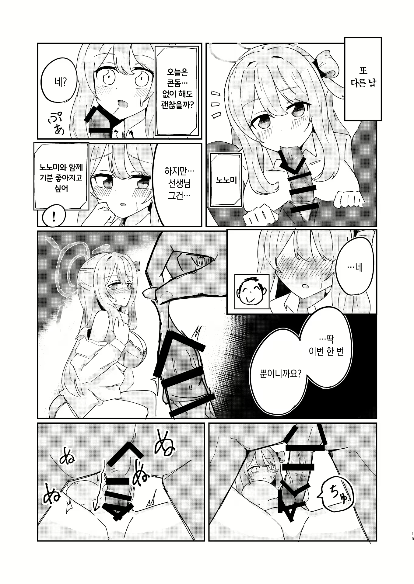 Content 2502250 - 15 페이지