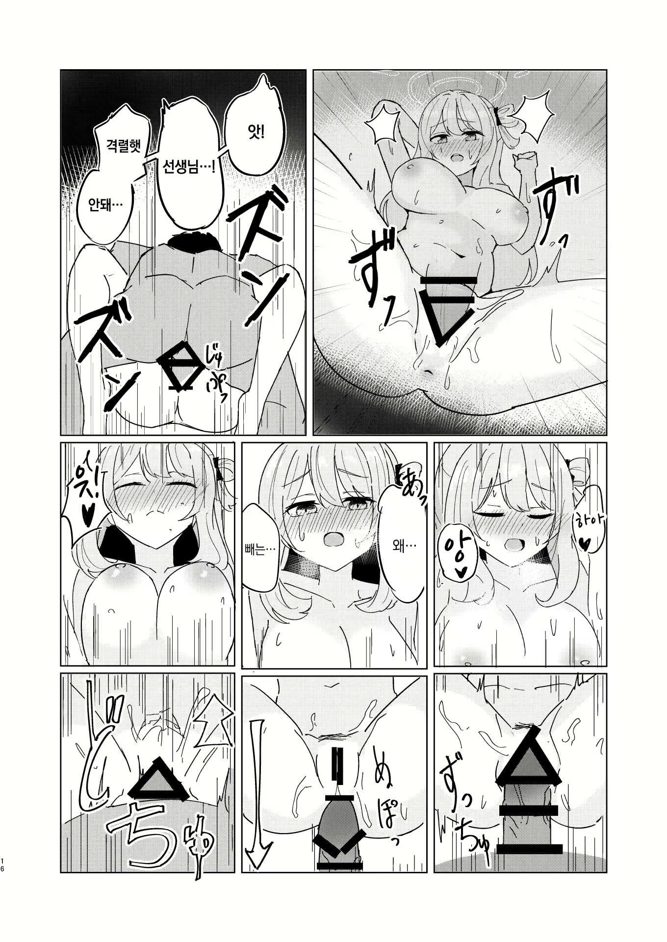 Content 2502250 - 16 페이지