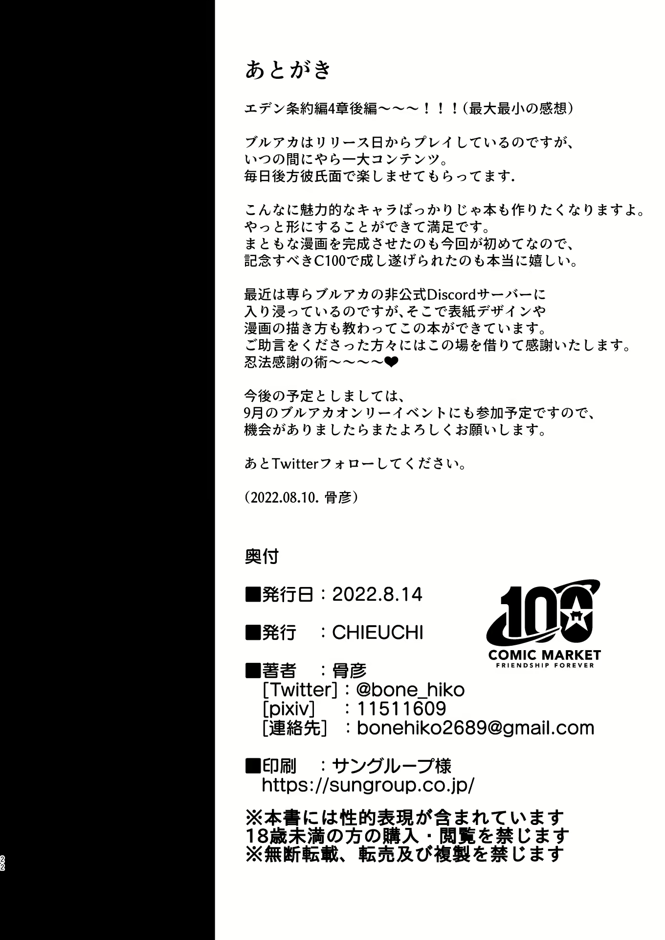 Content 2502250 - 22 페이지