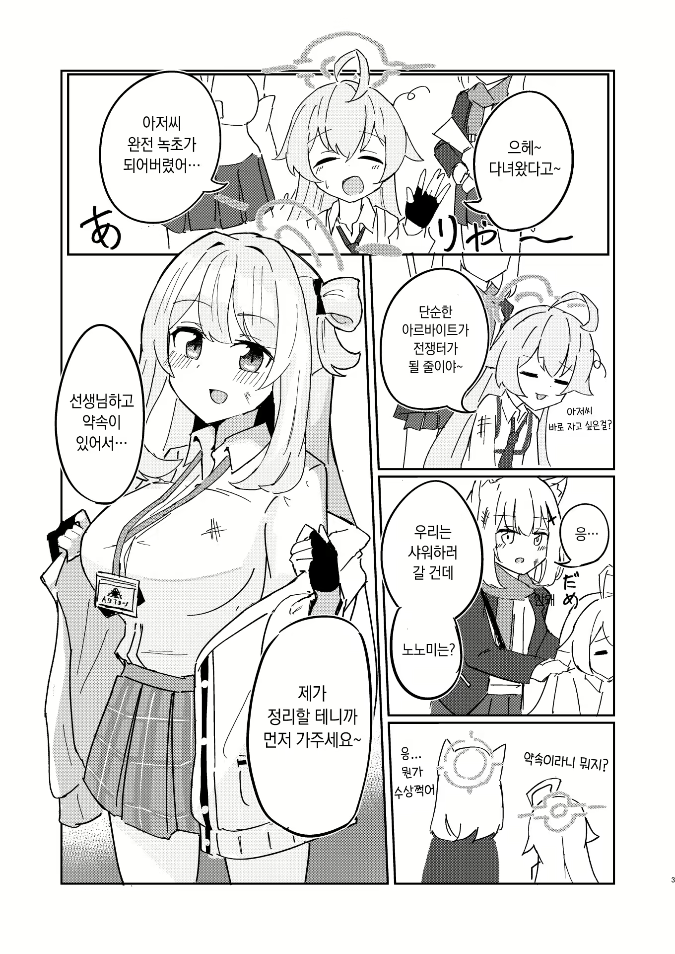 Content 2502250 - 3 페이지