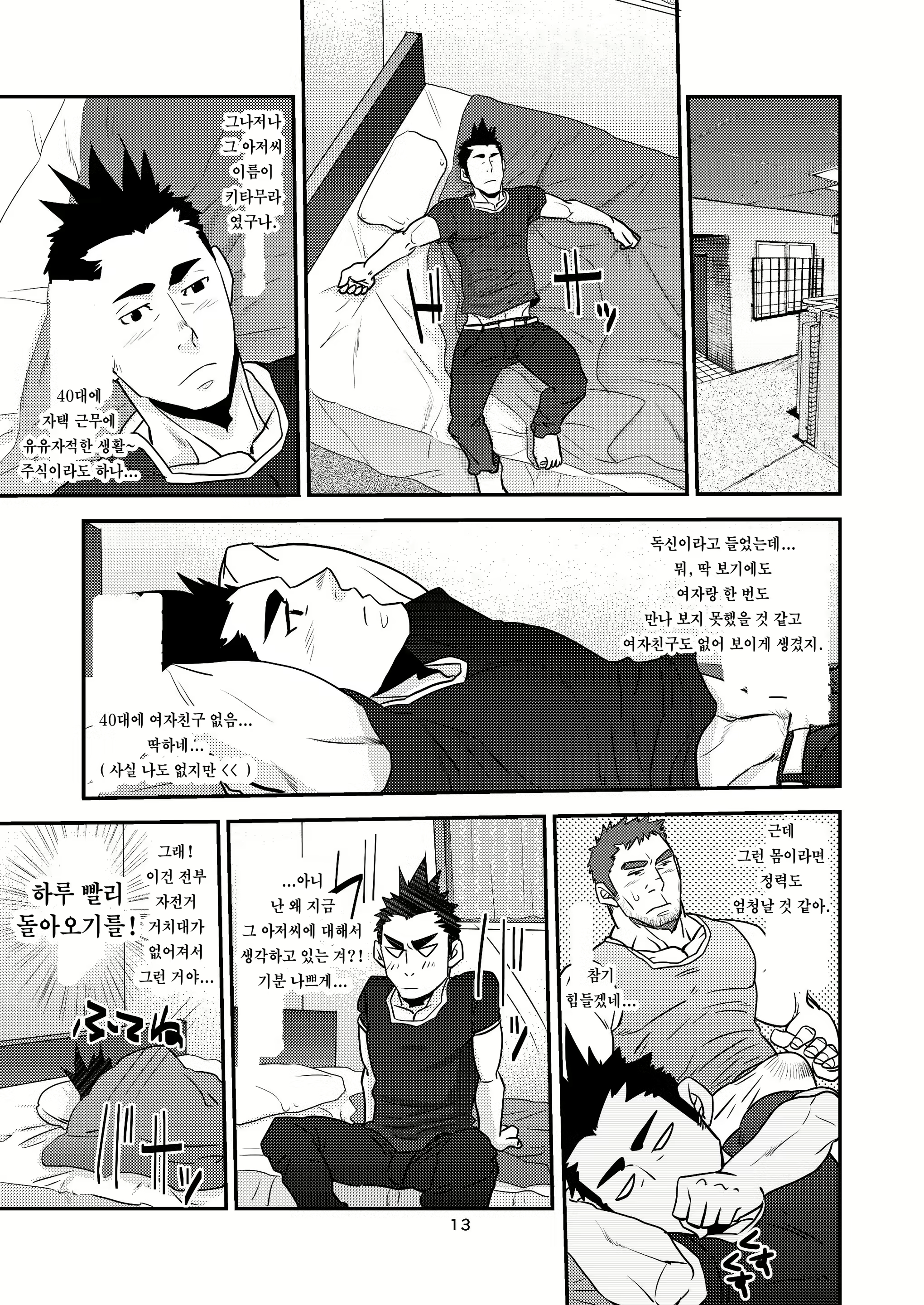 Content 2502272 - 13 페이지