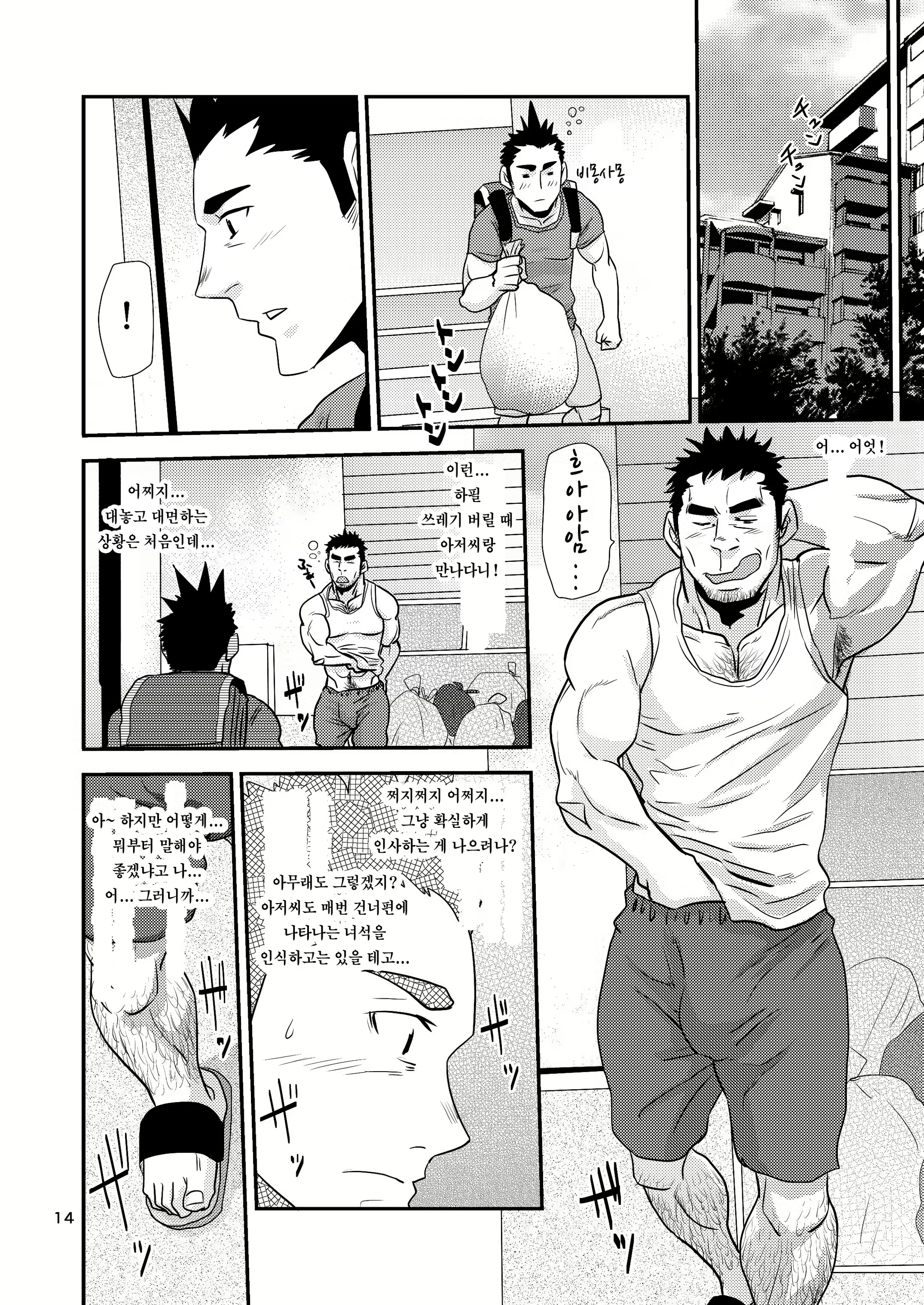 Content 2502272 - 14 페이지