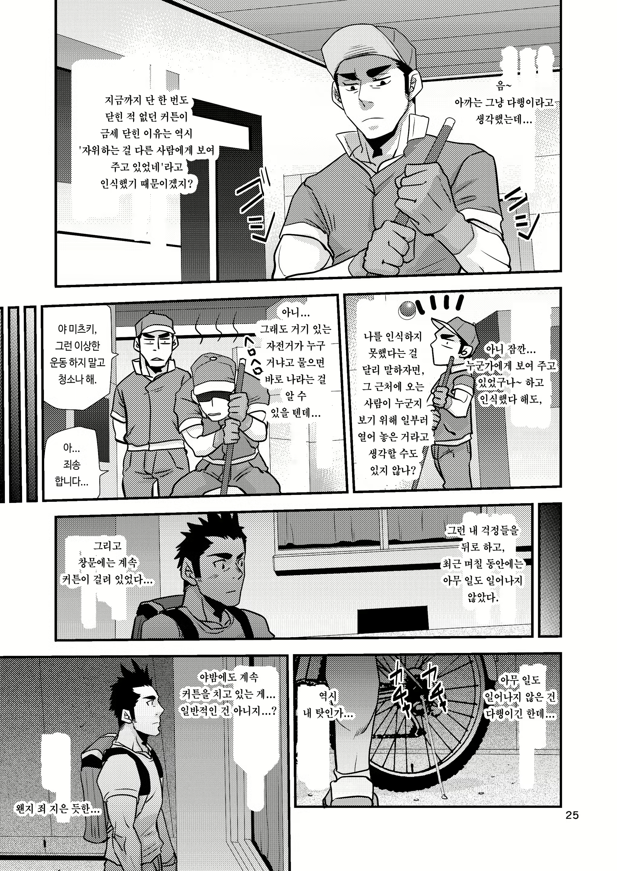 Content 2502272 - 25 페이지
