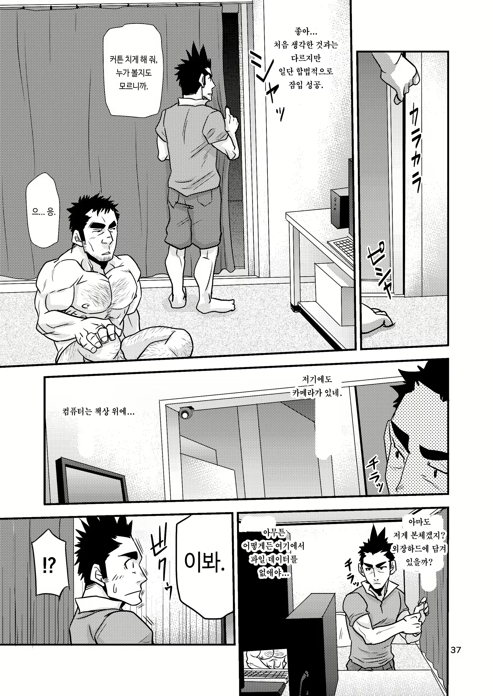 Content 2502272 - 37 페이지