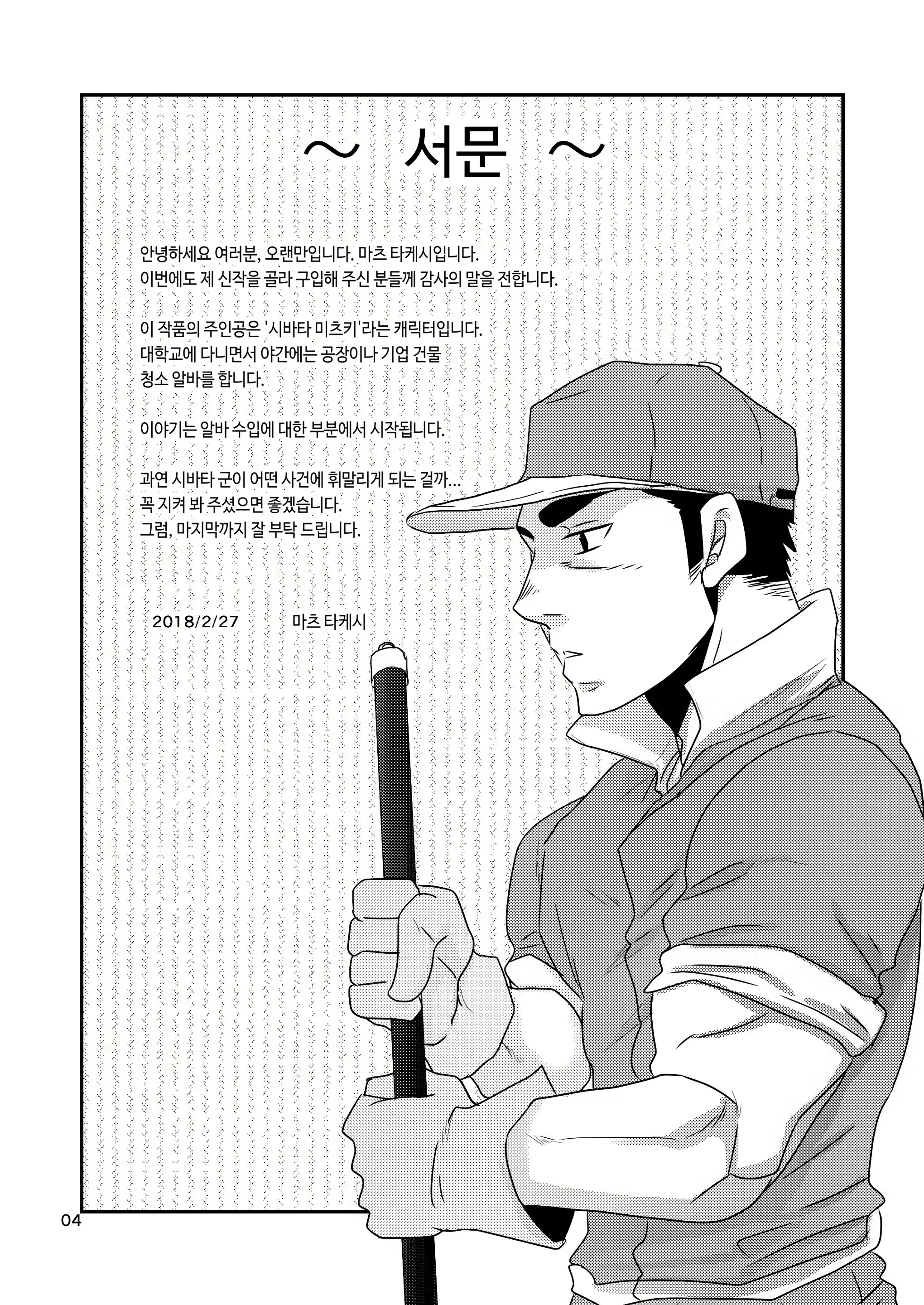 Content 2502272 - 4 페이지