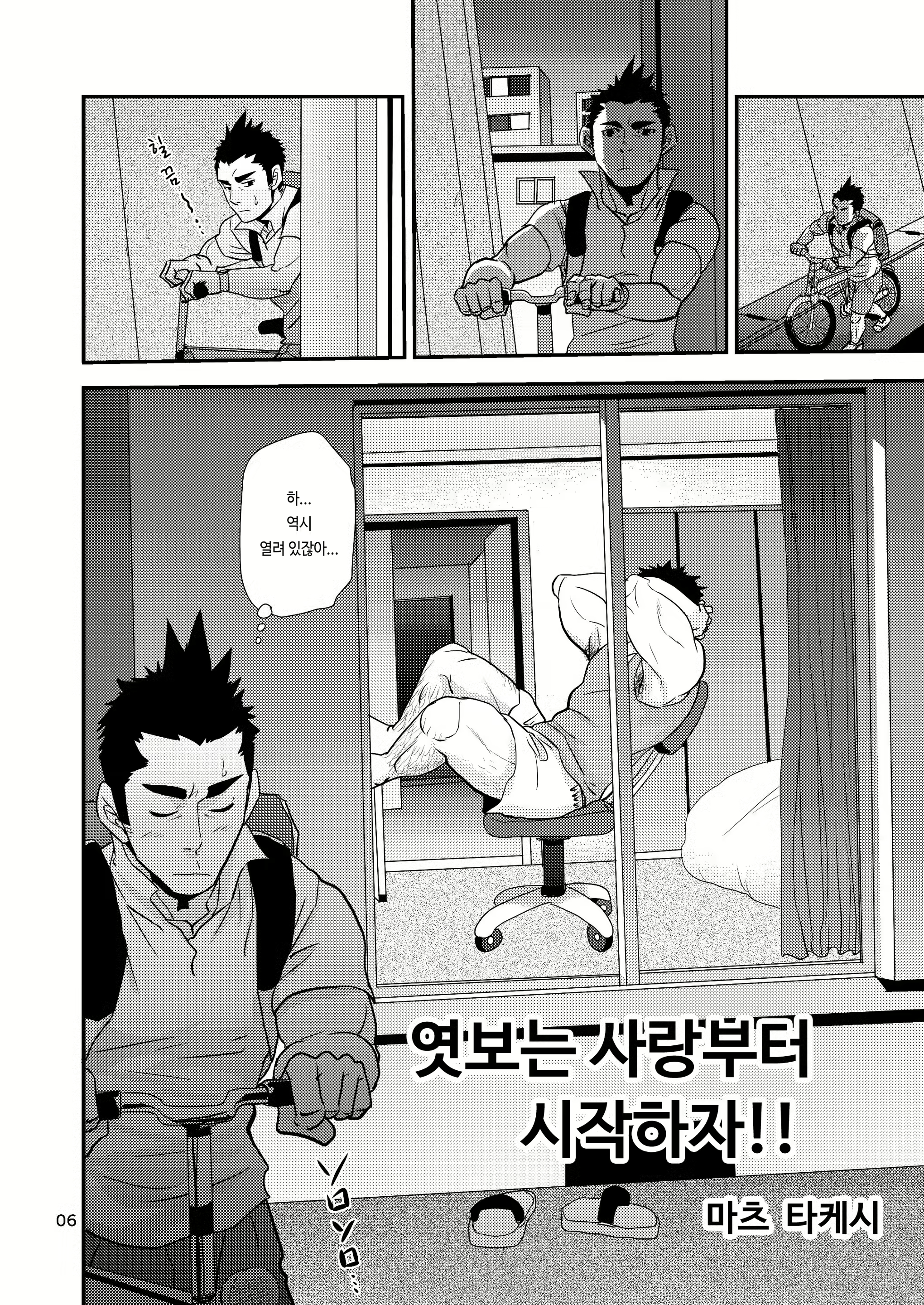 Content 2502272 - 6 페이지