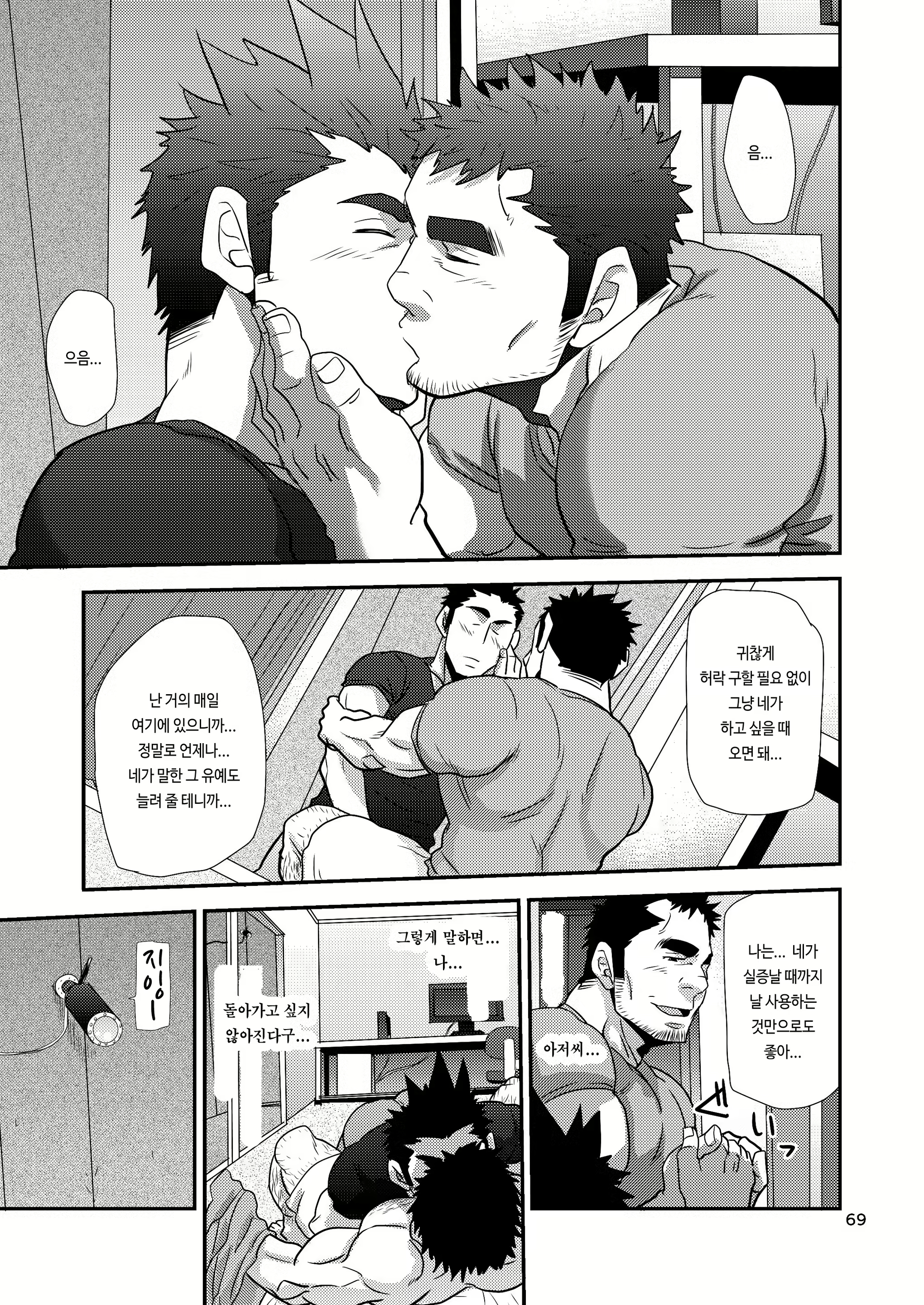 Content 2502272 - 69 페이지