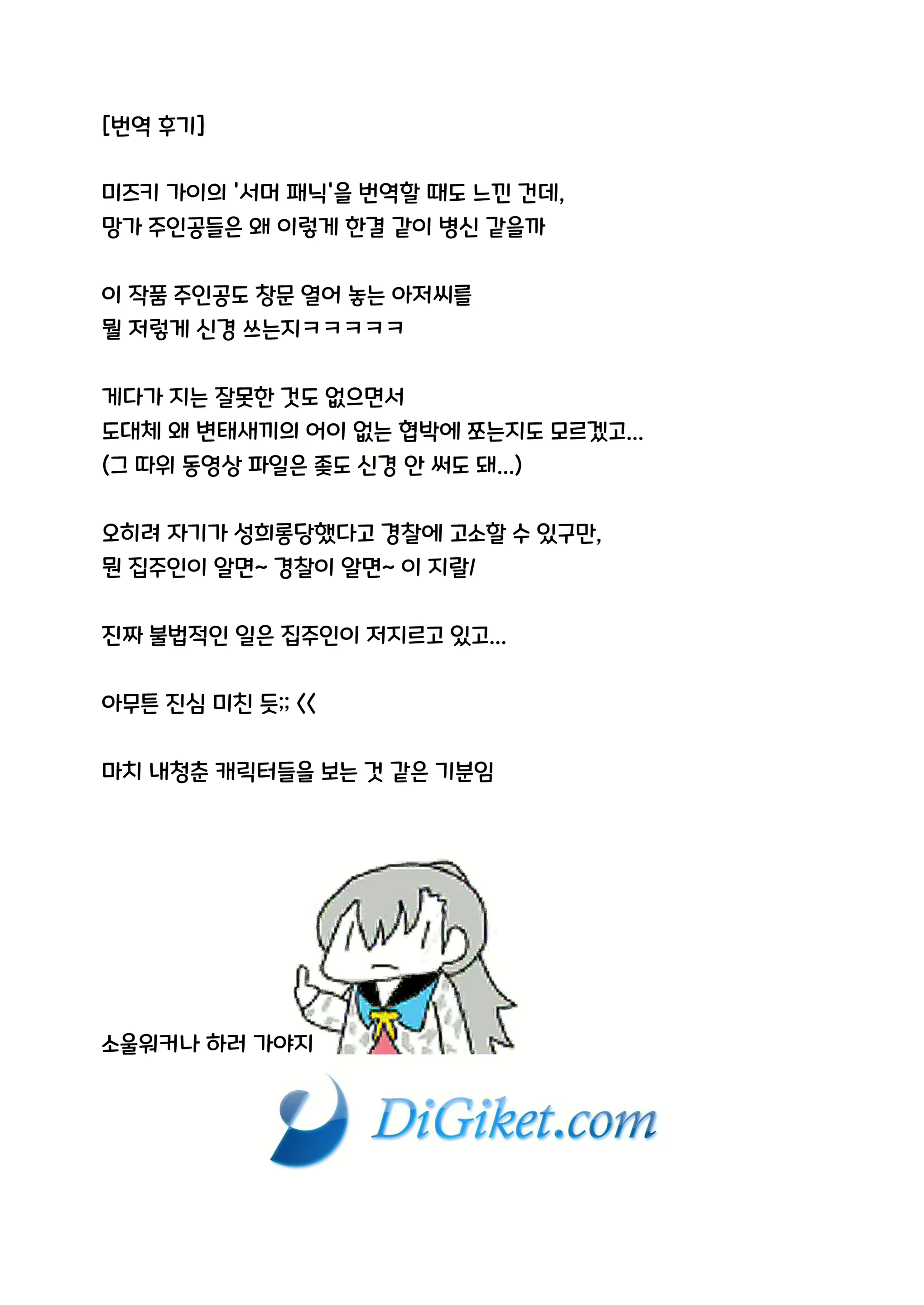 Content 2502272 - 73 페이지