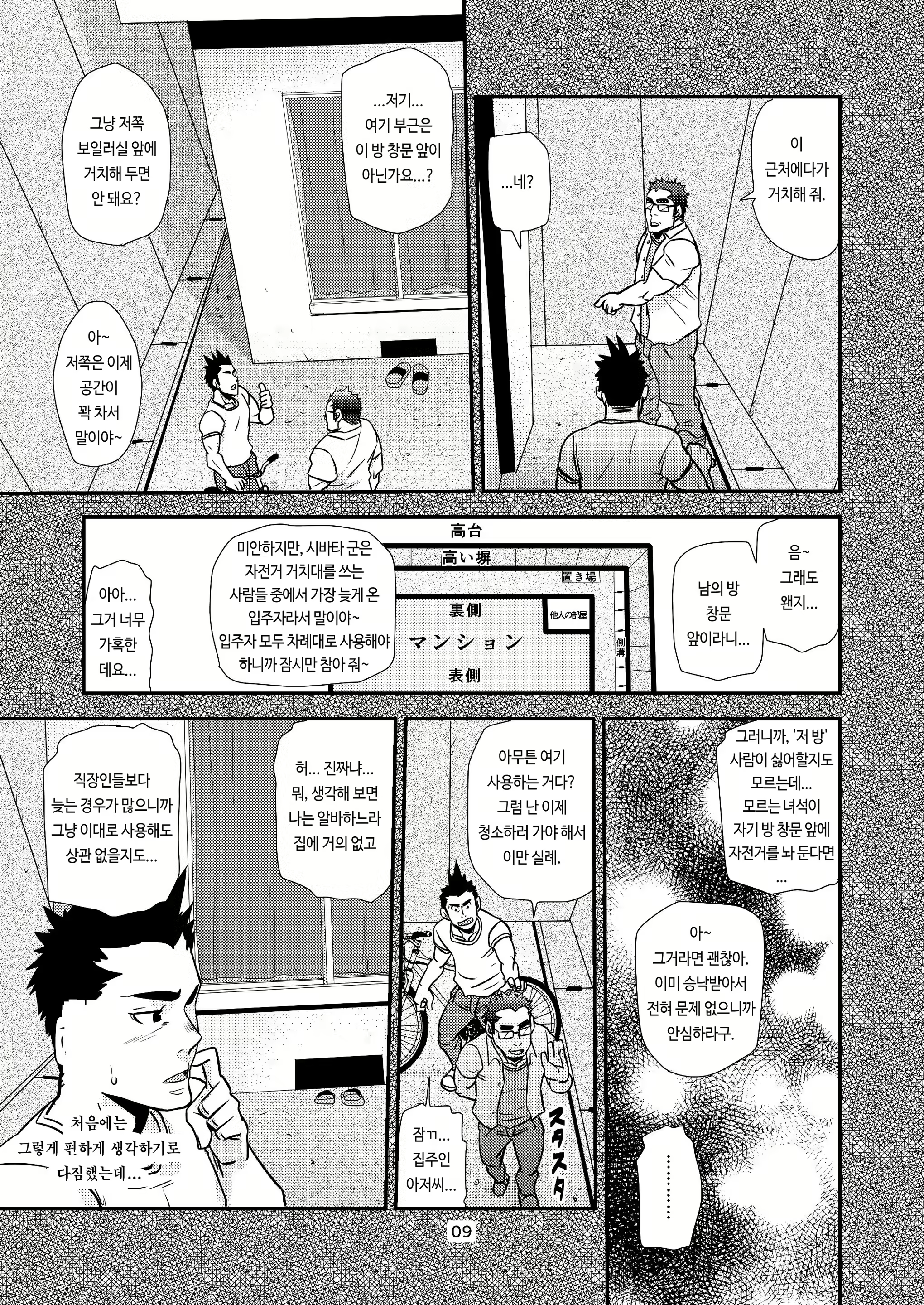 Content 2502272 - 9 페이지
