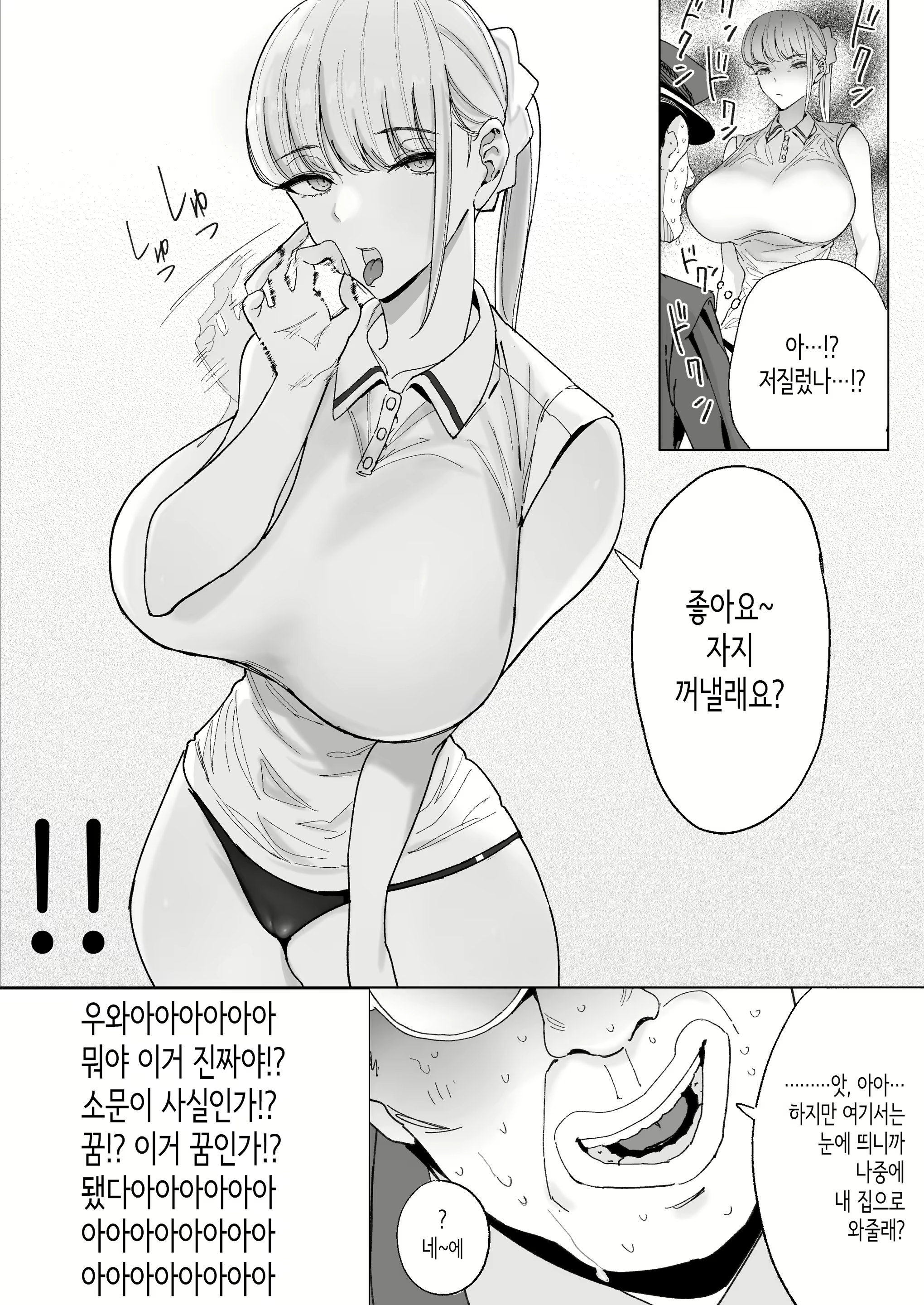 Content 2502624 - 6 페이지