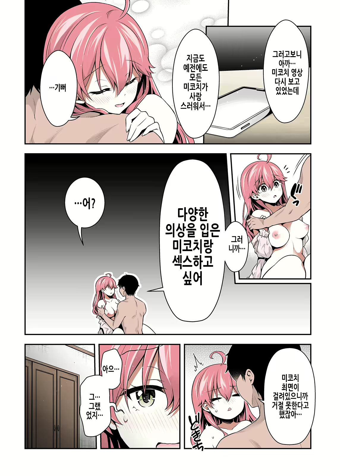 Content 2502642 - 14 페이지