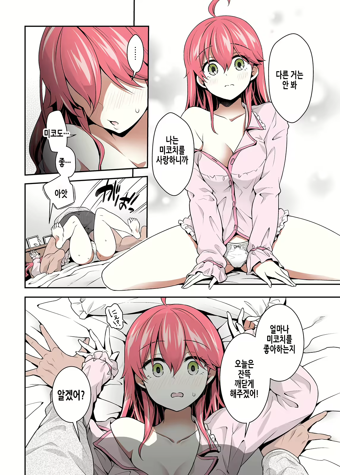 Content 2502642 - 6 페이지