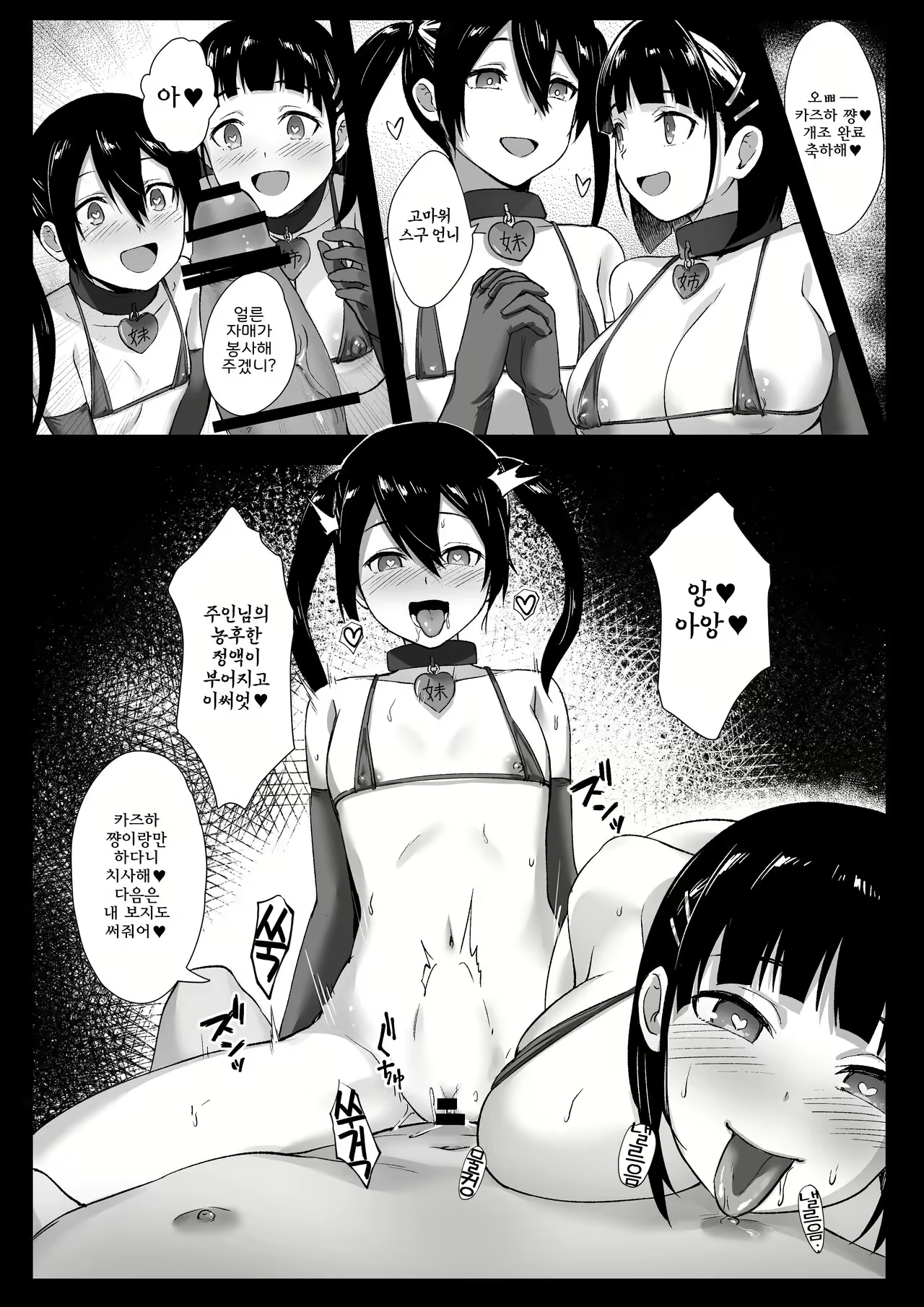 Content 2503509 - 2 페이지