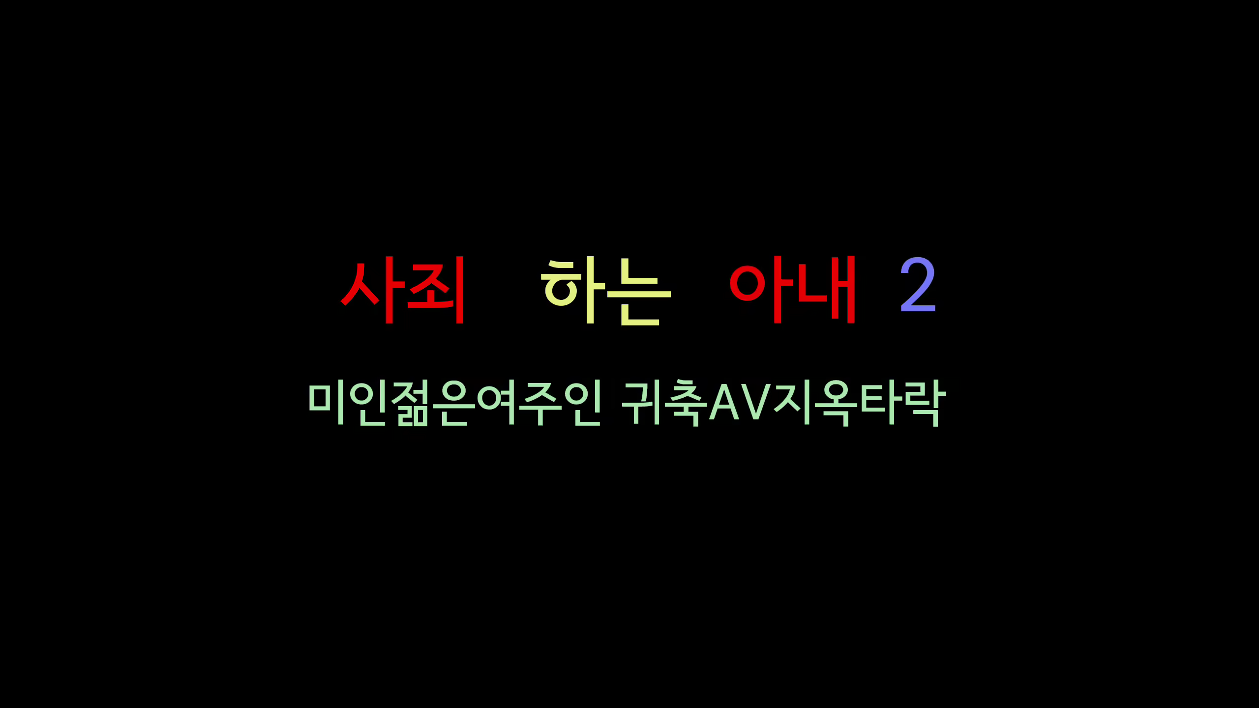 Content 2503671 - 1 페이지