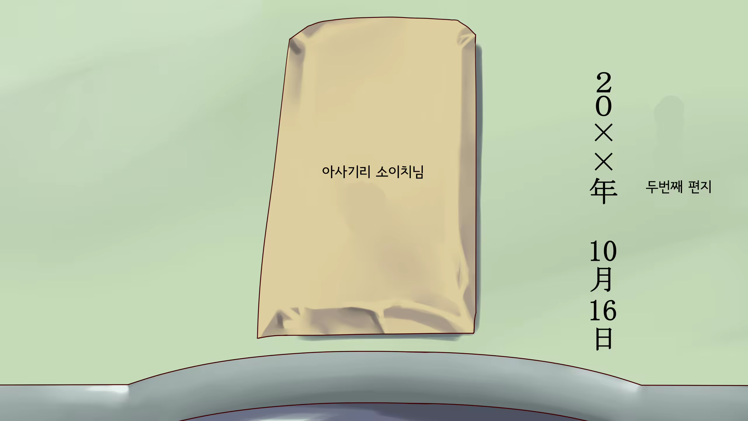 Content 2503671 - 12 페이지